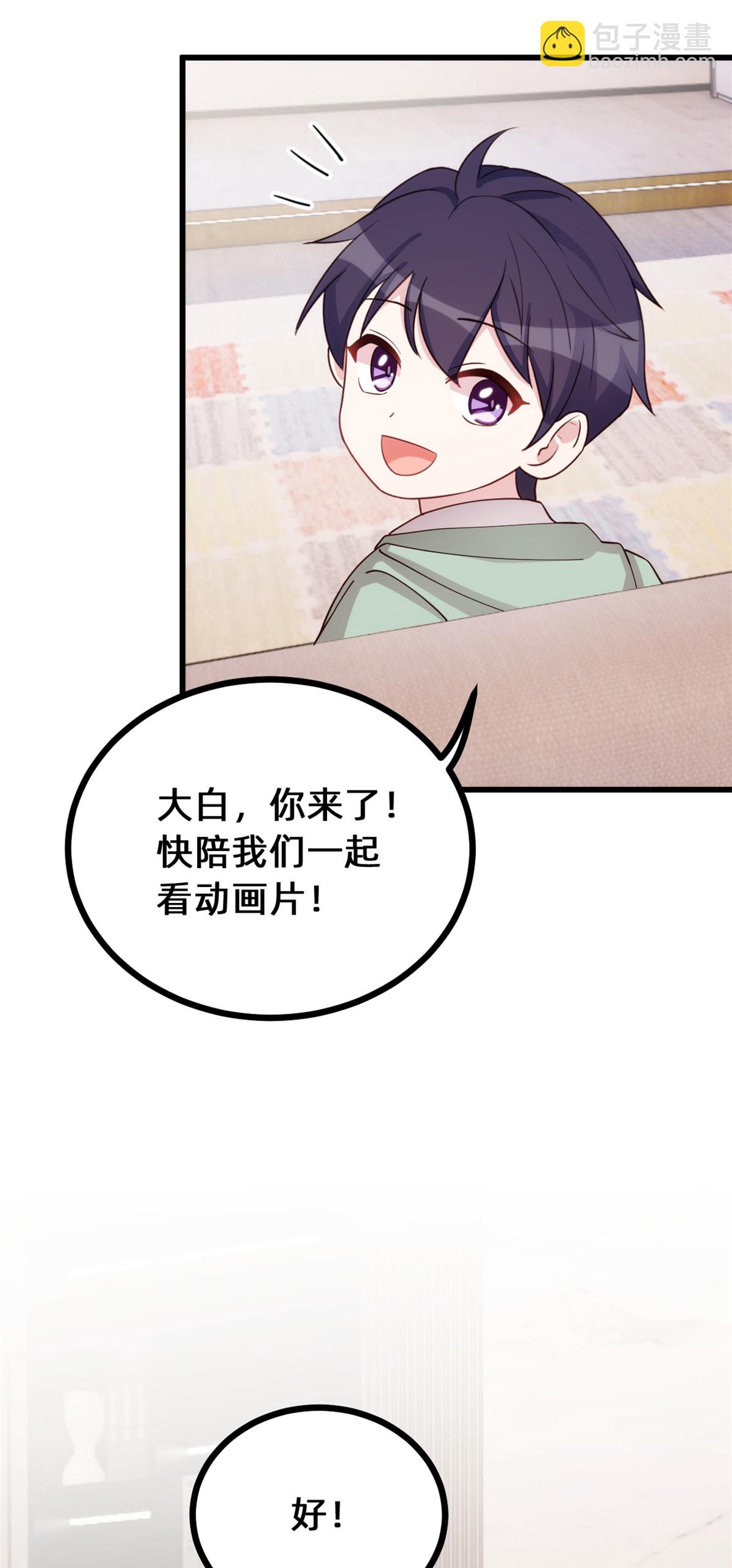 第423话 好喜欢小白哥哥-第425话