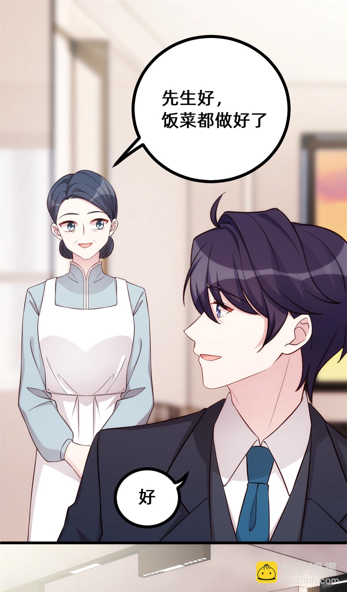 第425话 我在追求你-第427话