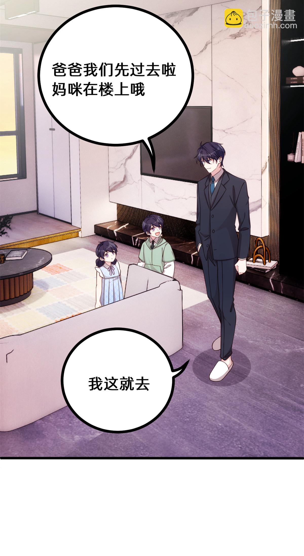 第425话 我在追求你-第427话