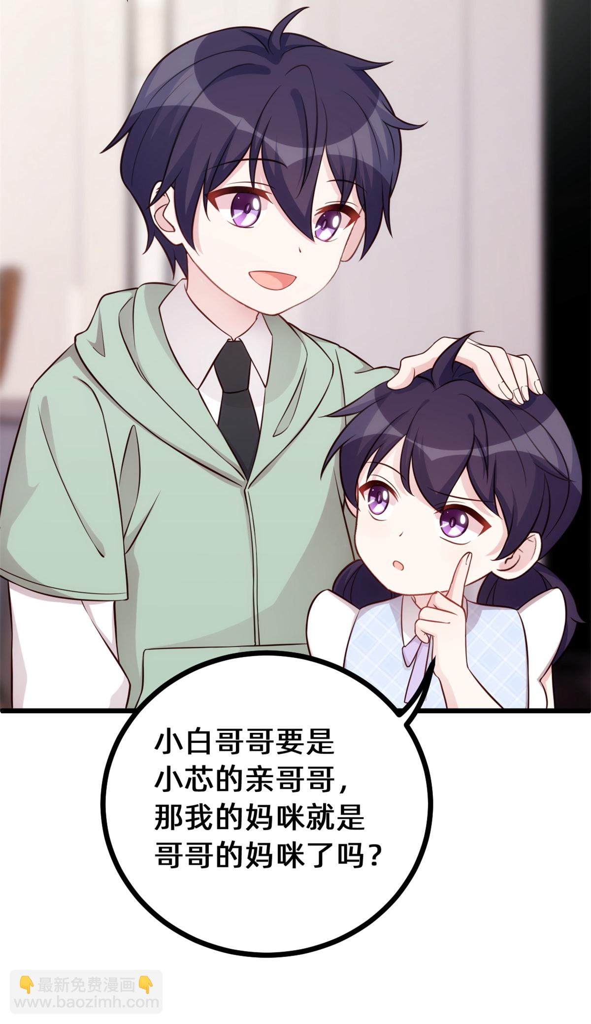 第425话 我在追求你-第427话