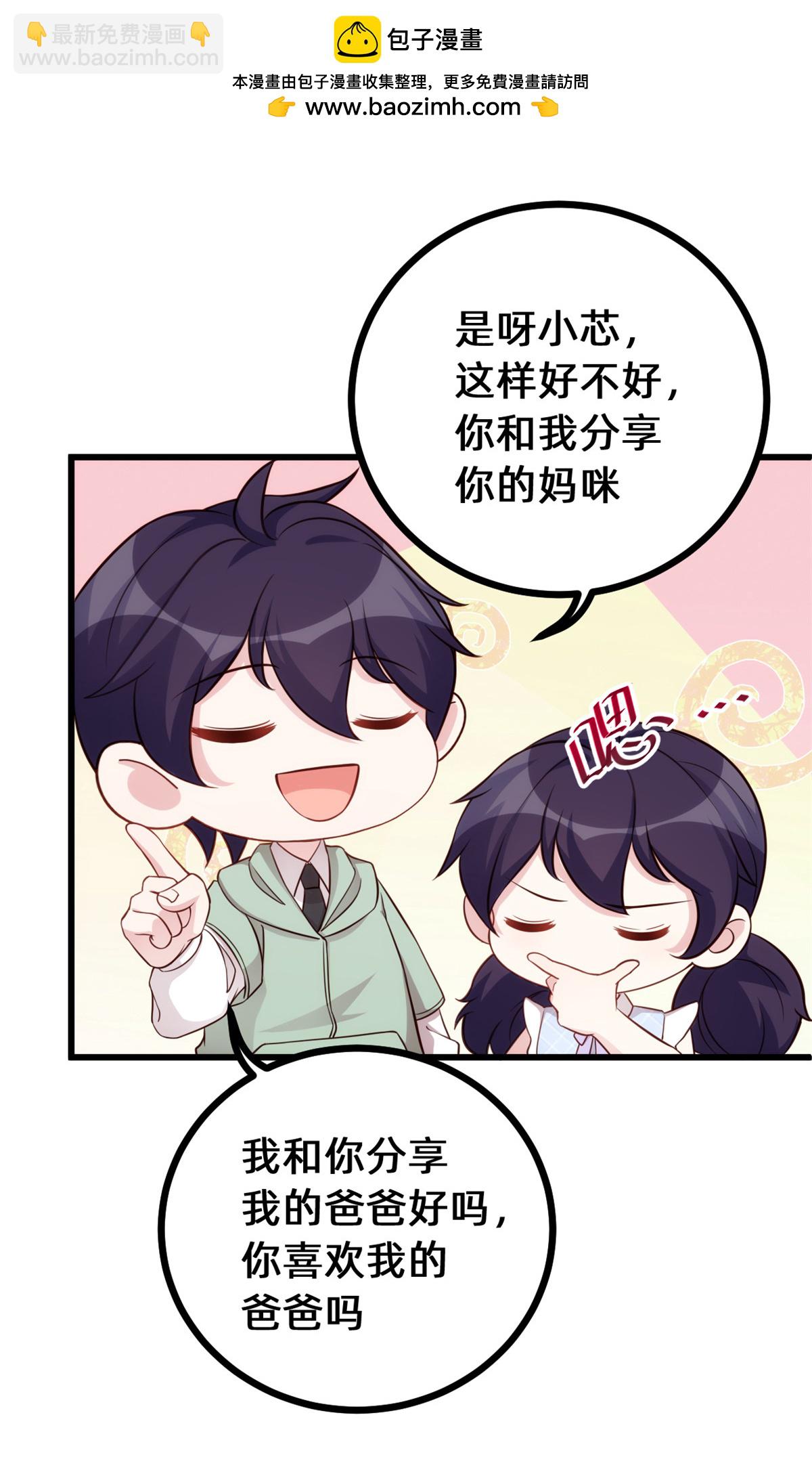 第425话 我在追求你-第427话