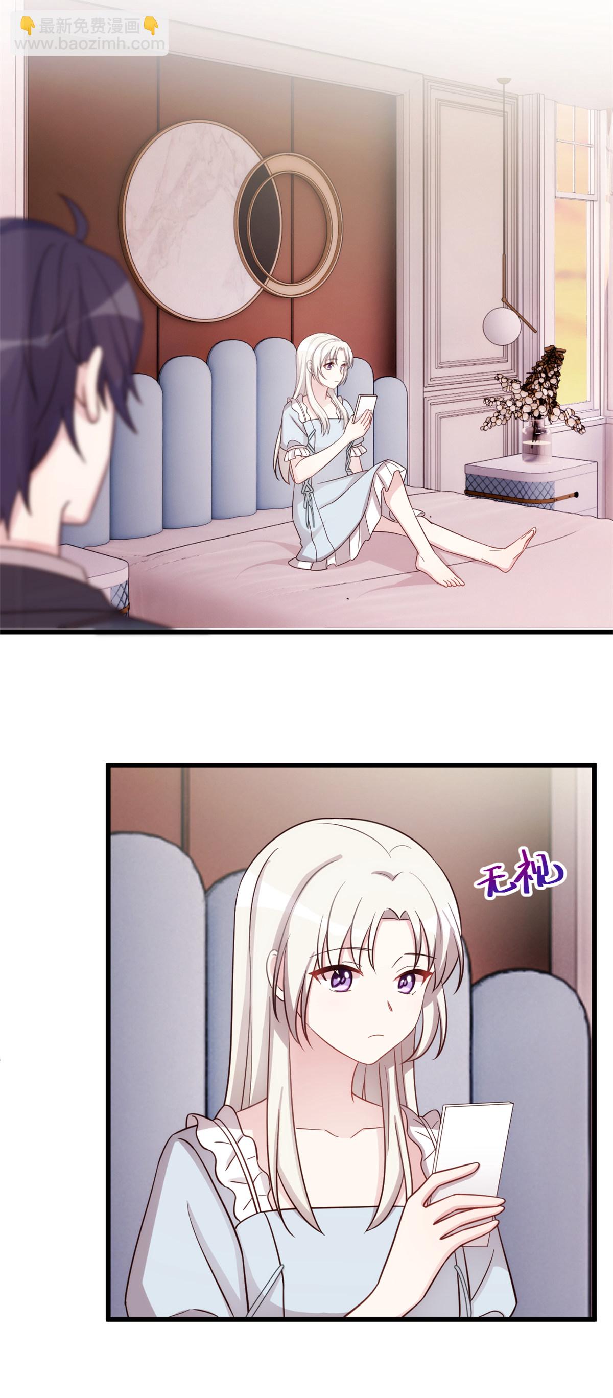 第425话 我在追求你-第427话