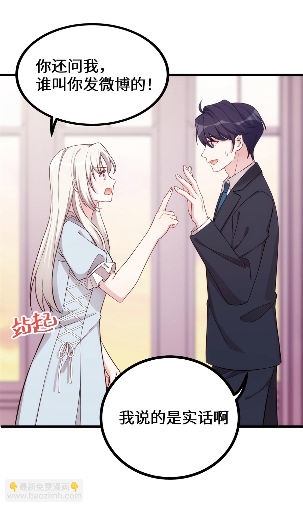 第425话 我在追求你-第427话