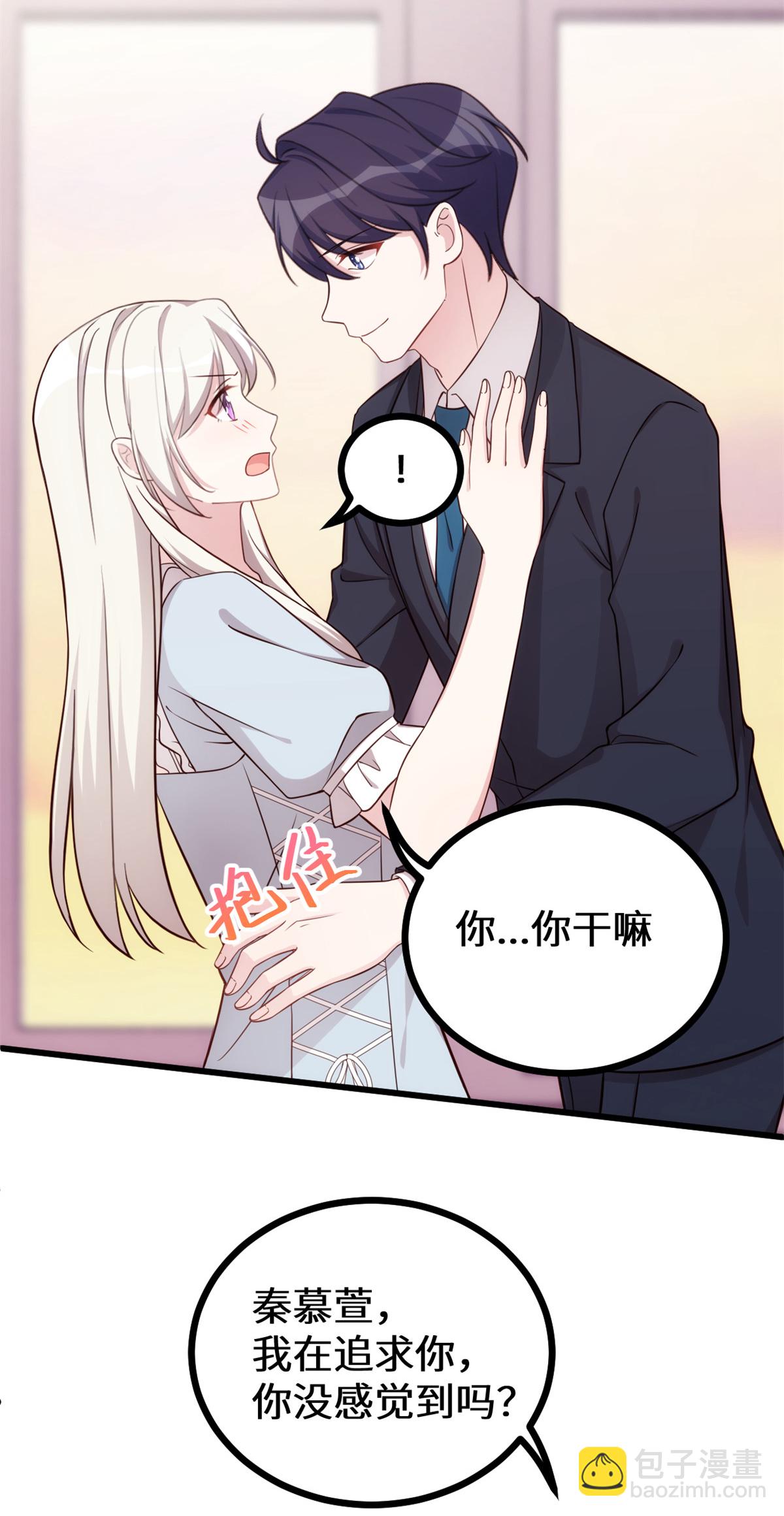 第425话 我在追求你-第427话