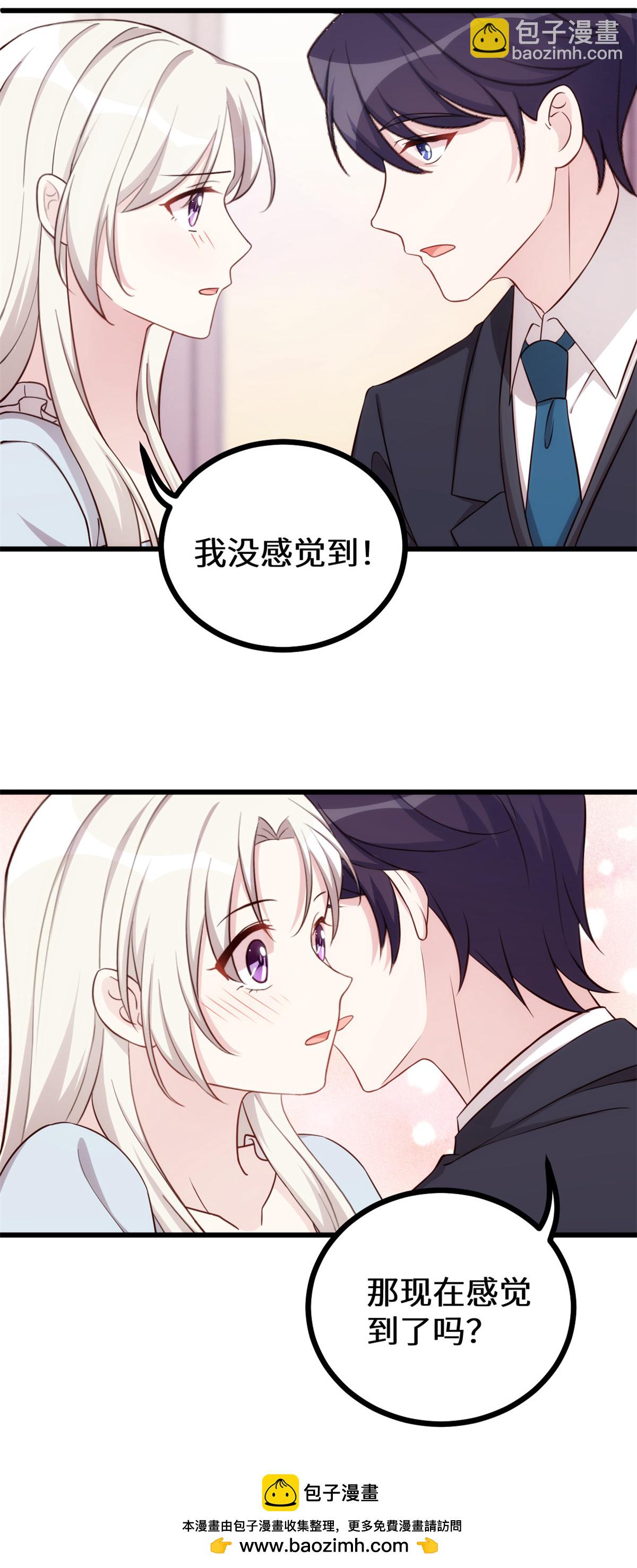 第425话 我在追求你-第427话