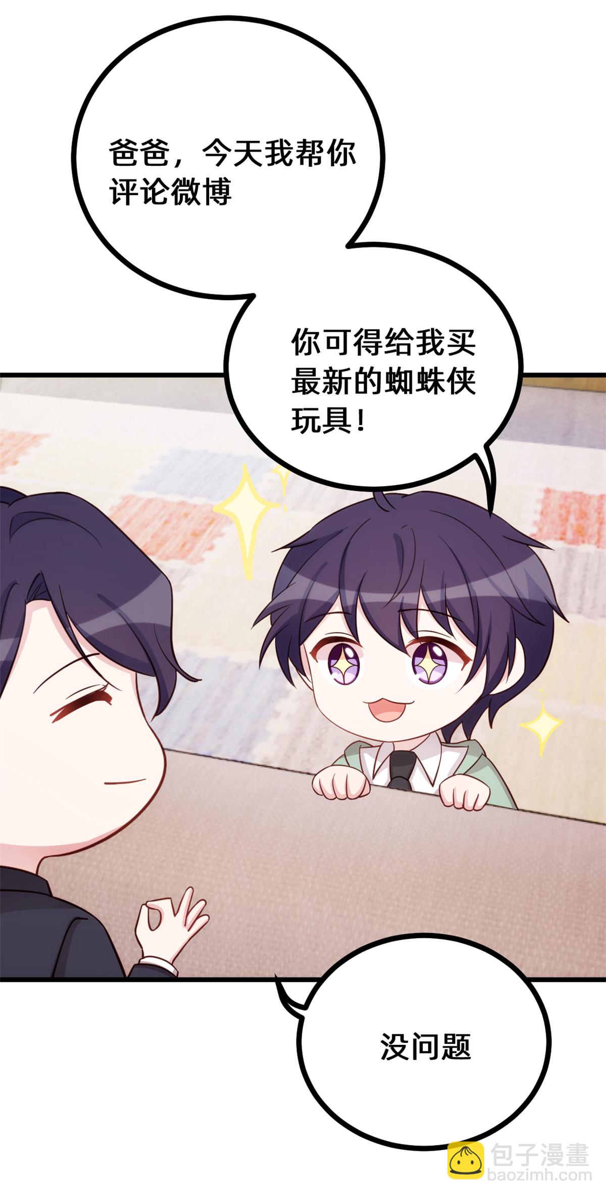 第425话 我在追求你-第427话