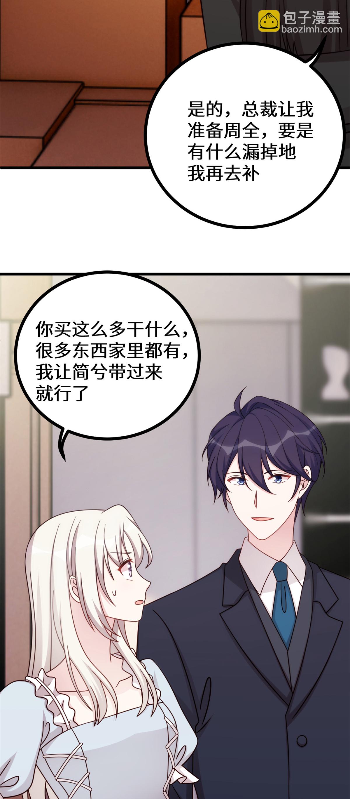 第427话 女儿喊爸爸了-第429话