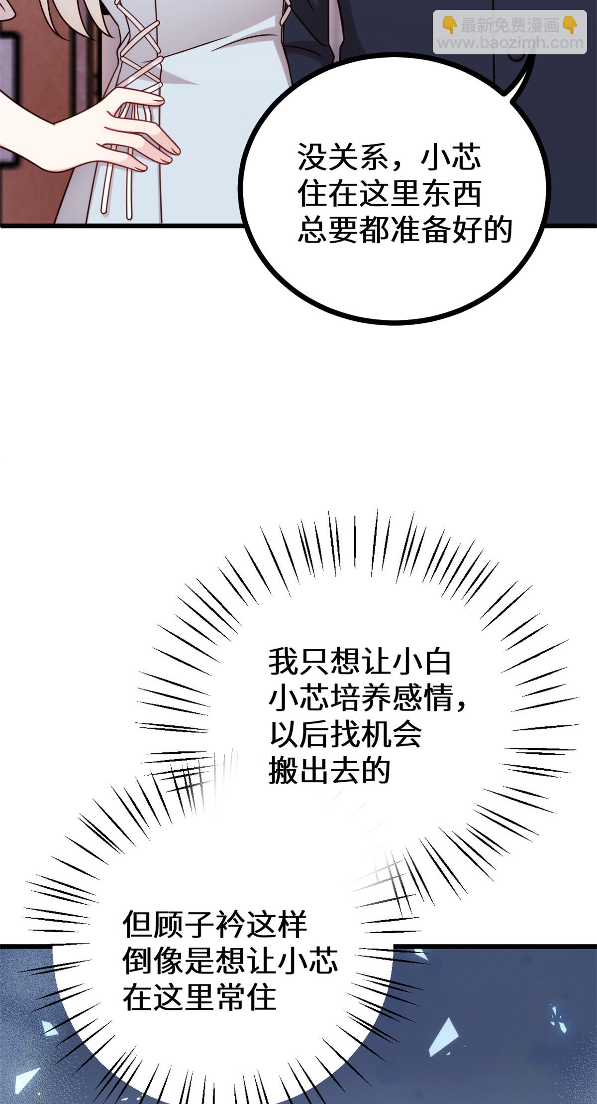第427话 女儿喊爸爸了-第429话