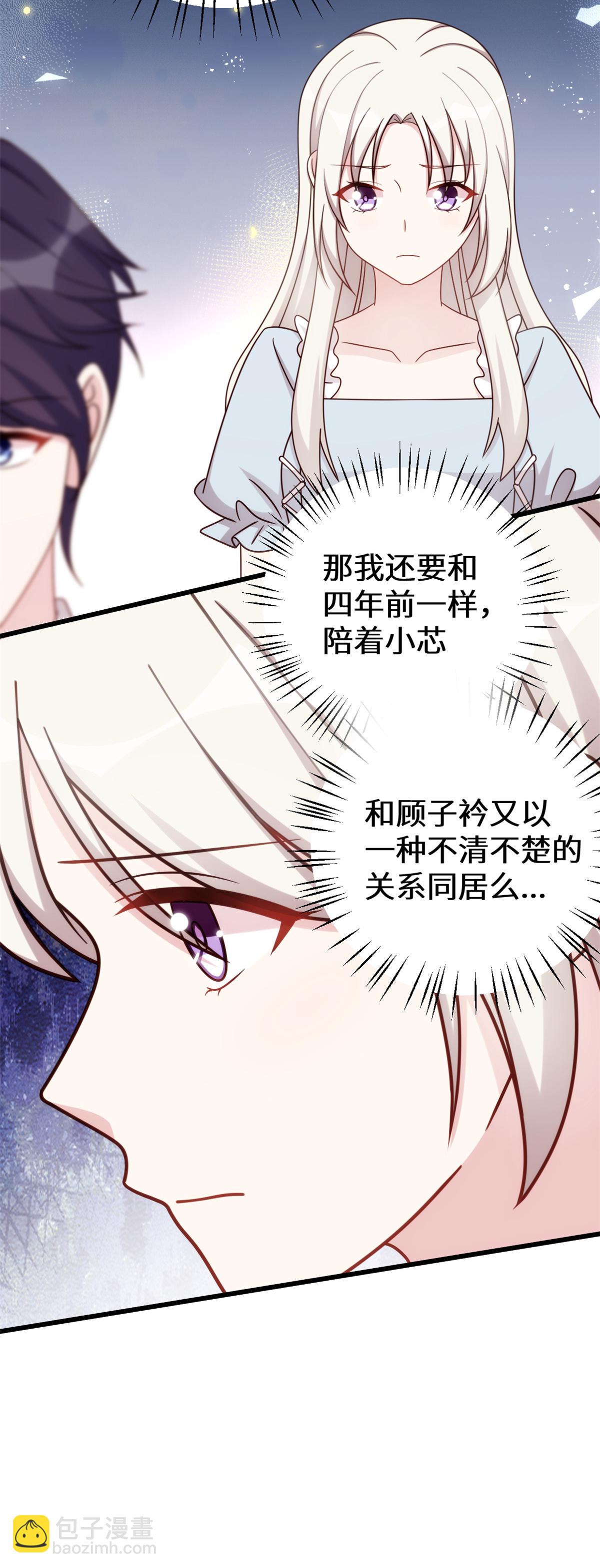 第427话 女儿喊爸爸了-第429话