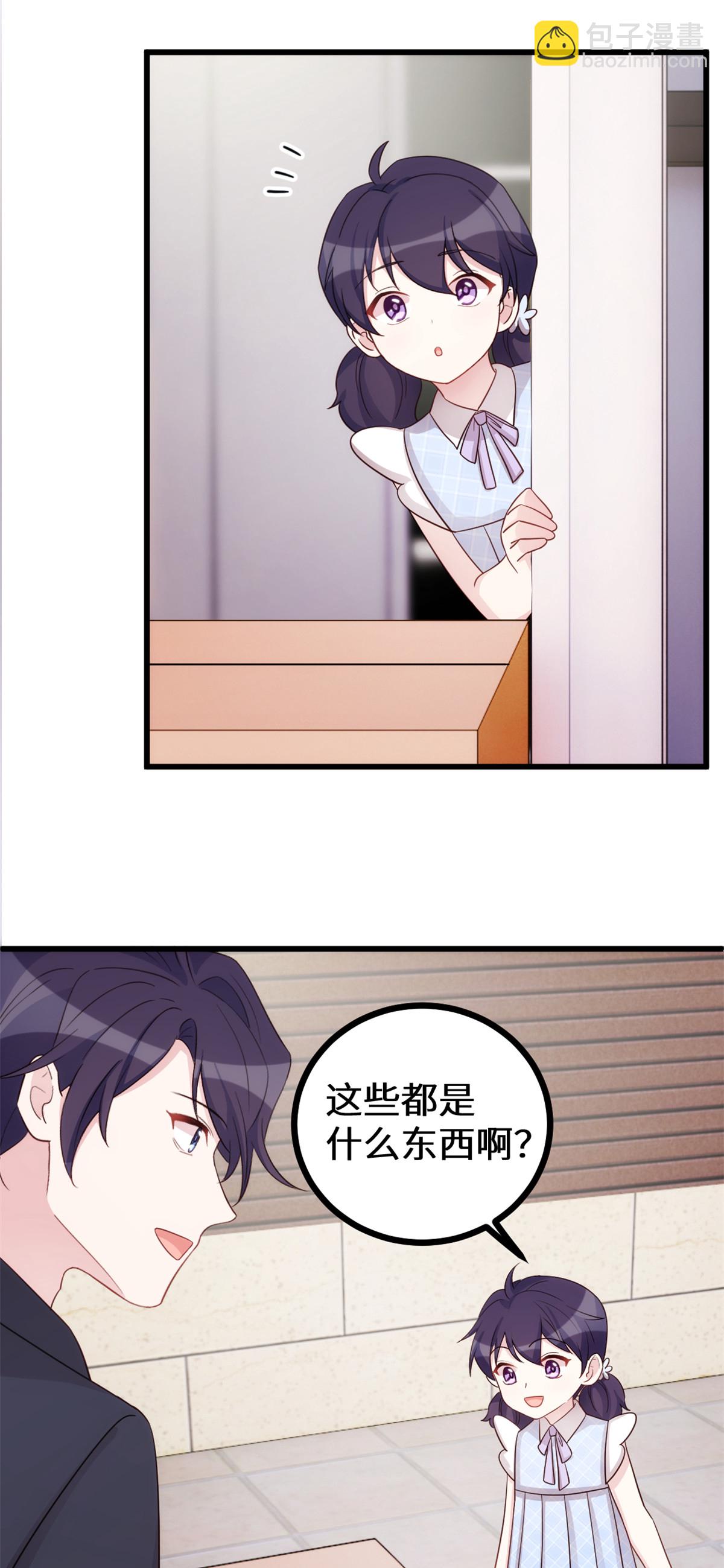 第427话 女儿喊爸爸了-第429话