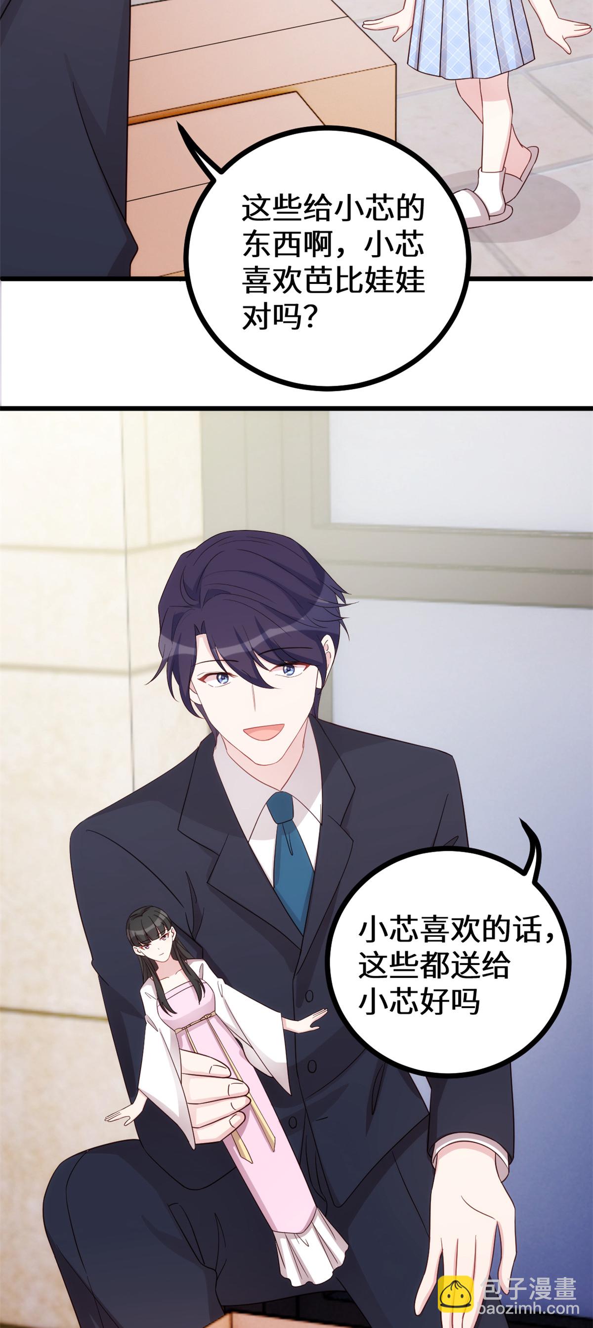 第427话 女儿喊爸爸了-第429话