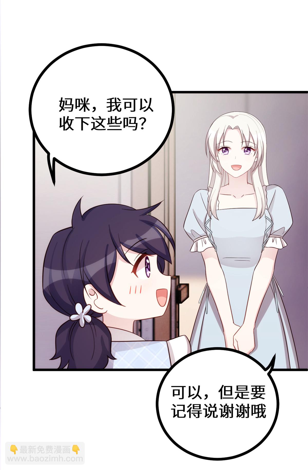 第427话 女儿喊爸爸了-第429话