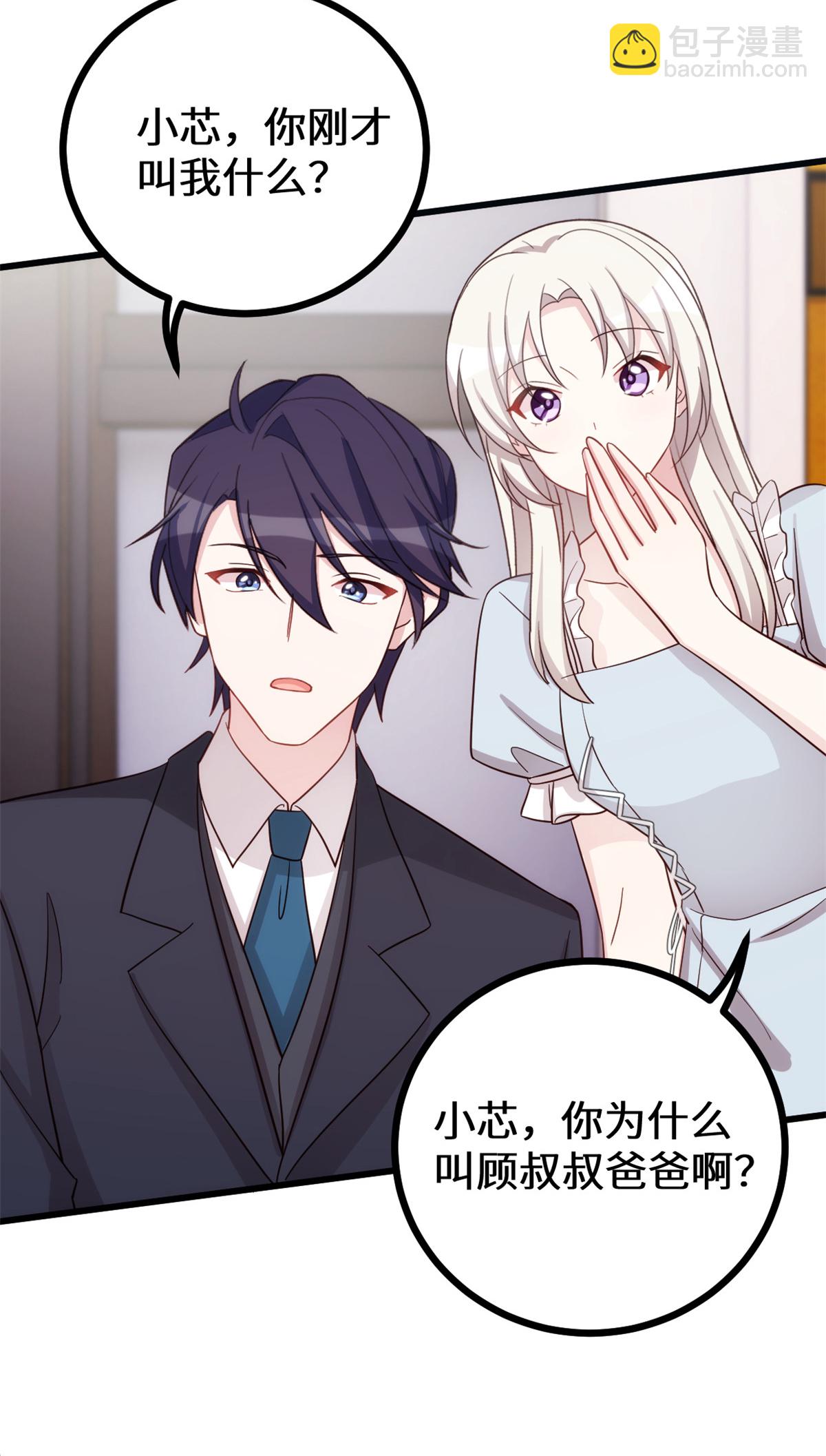 第427话 女儿喊爸爸了-第429话