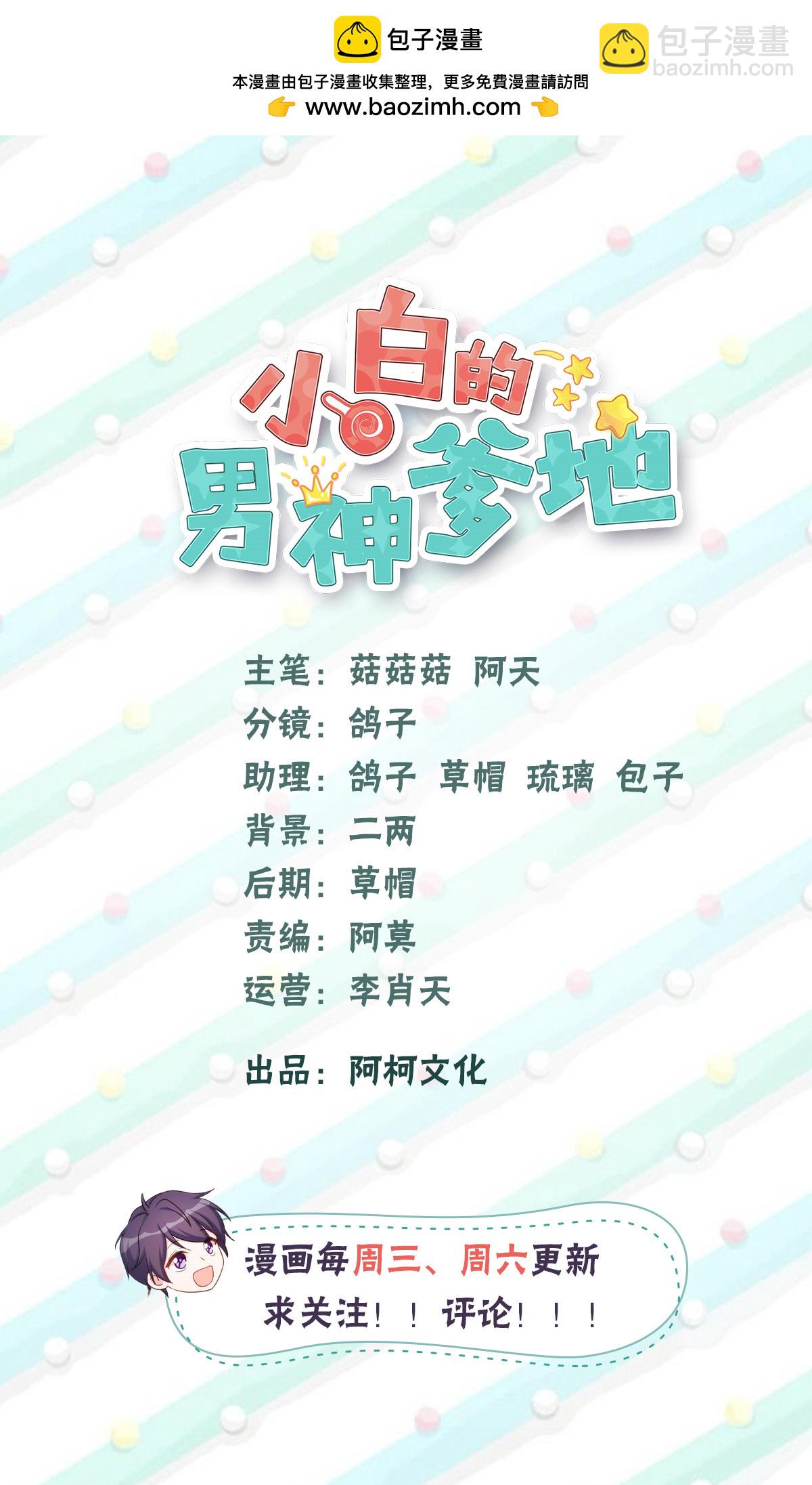 第427话 女儿喊爸爸了-第429话