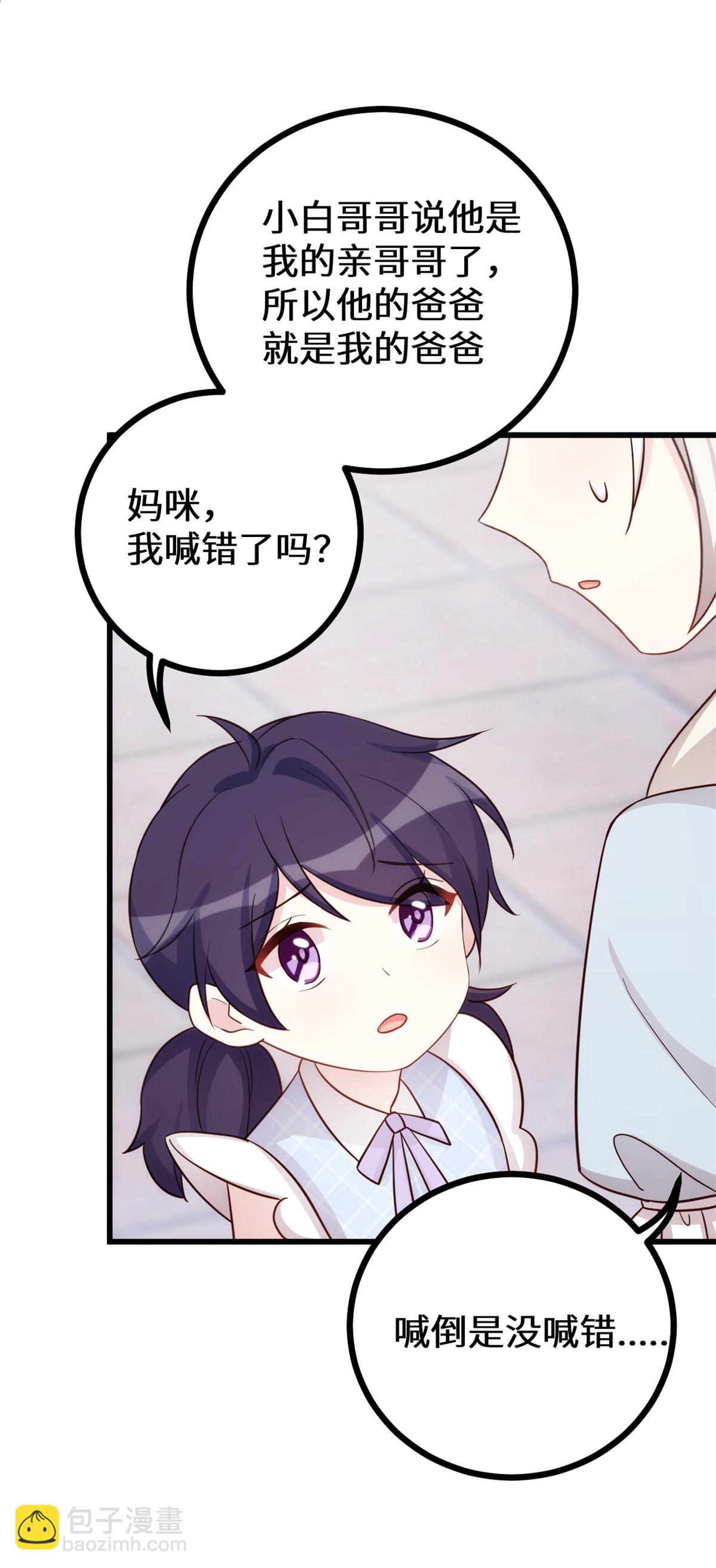 第427话 女儿喊爸爸了-第429话