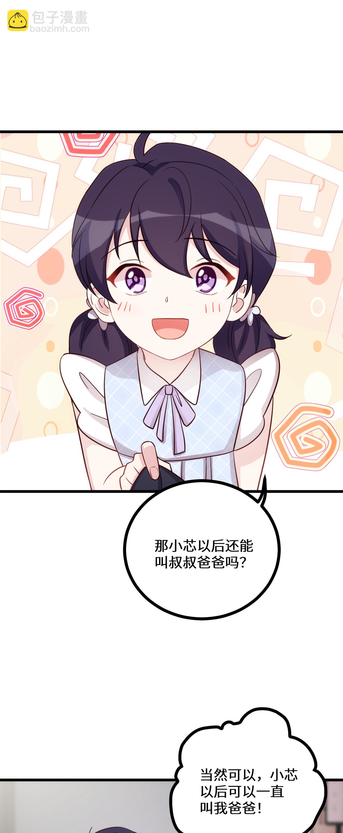 第427话 女儿喊爸爸了-第429话
