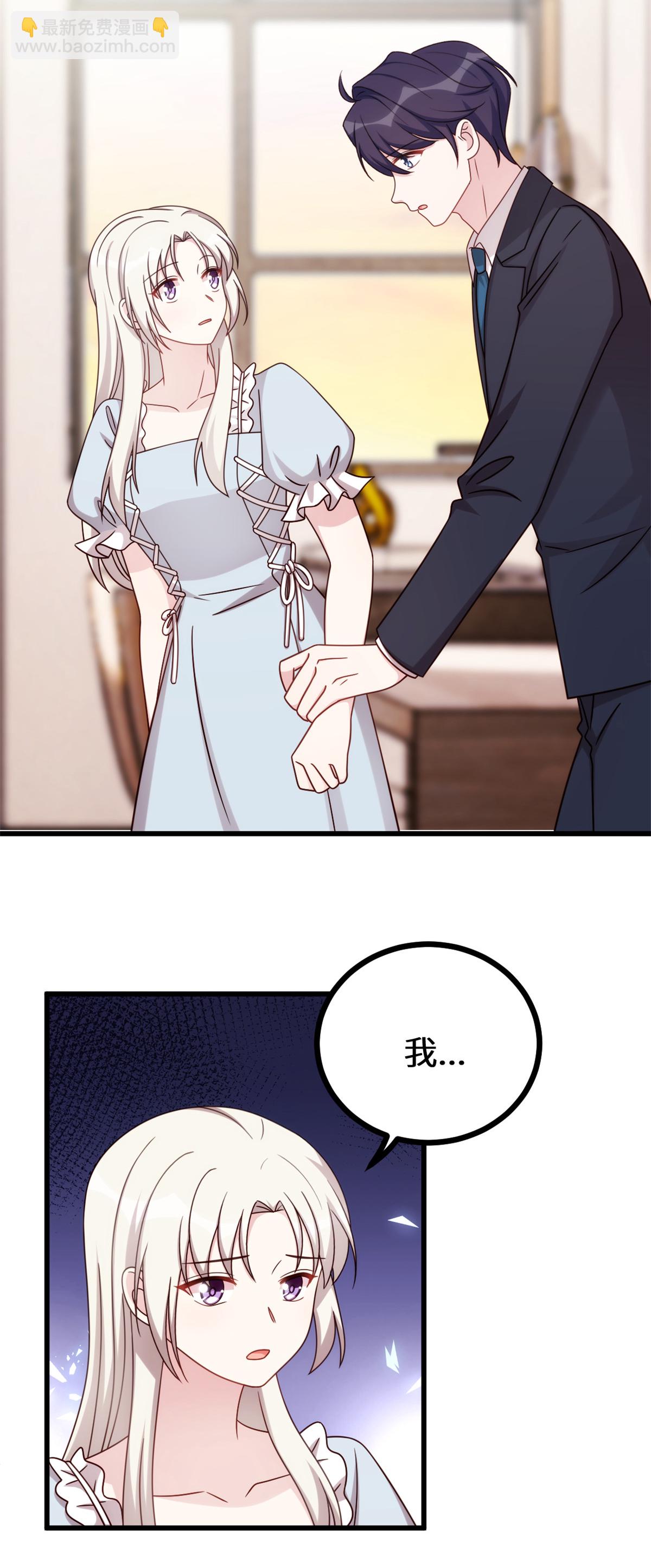 第427话 女儿喊爸爸了-第429话