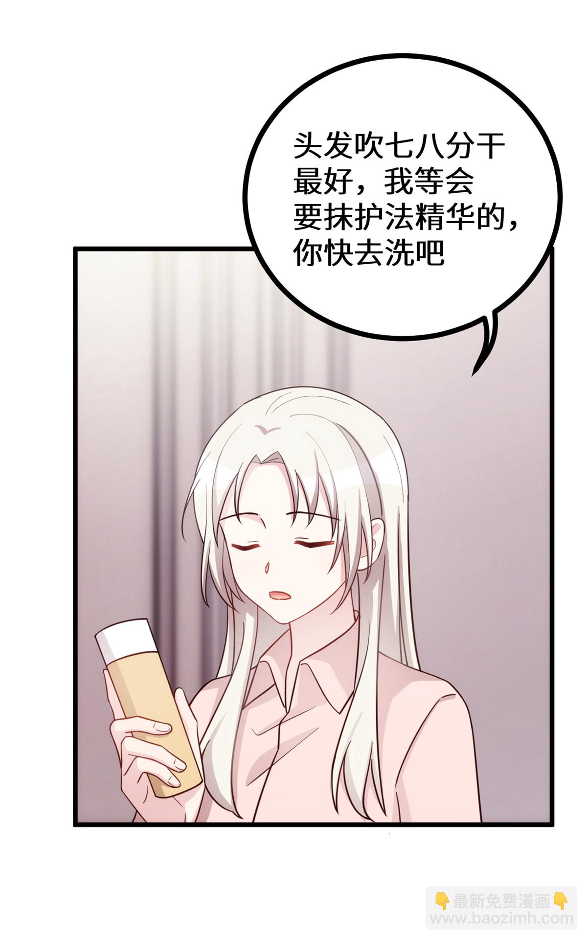 第429话 污蔑霸总的女人？-第431话