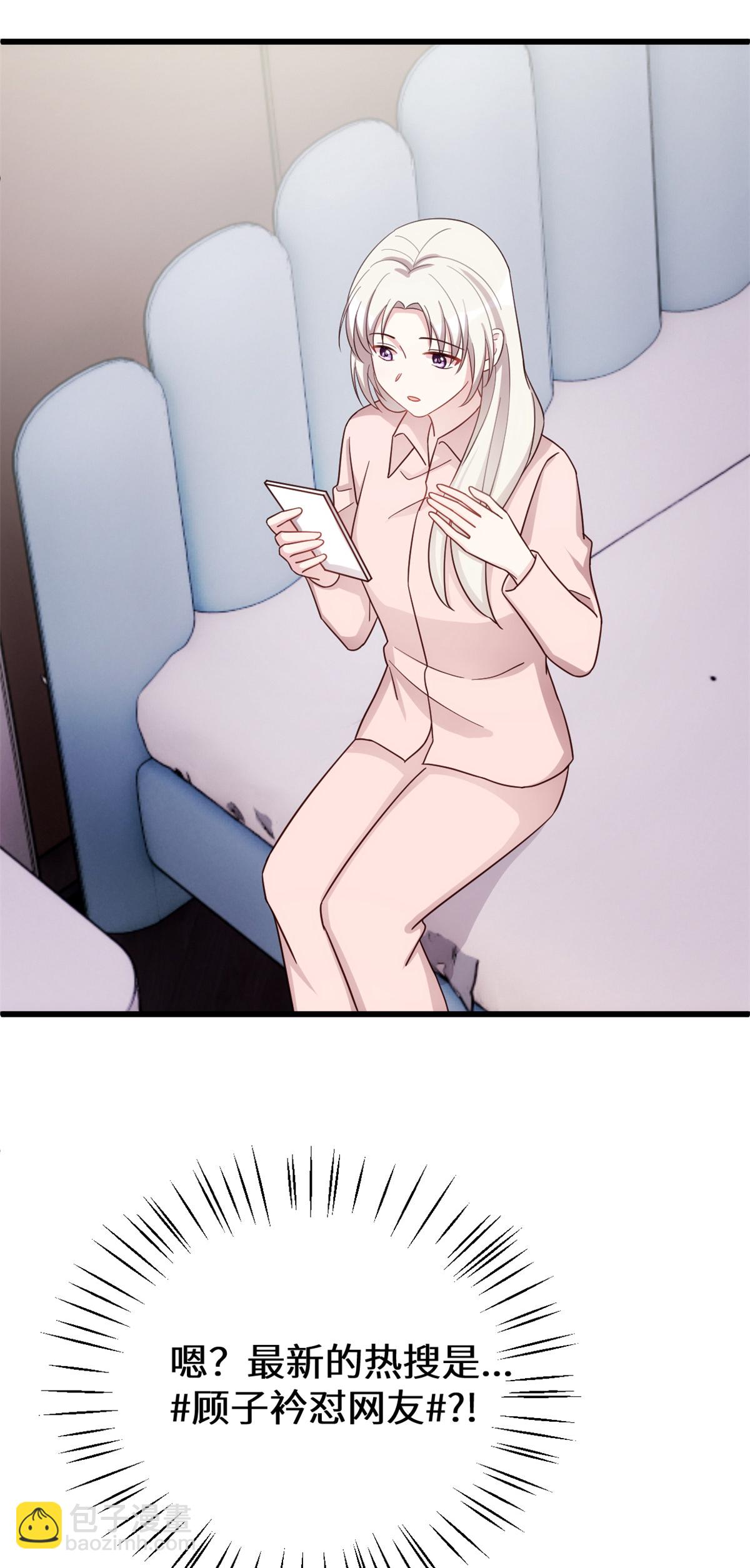 第429话 污蔑霸总的女人？-第431话
