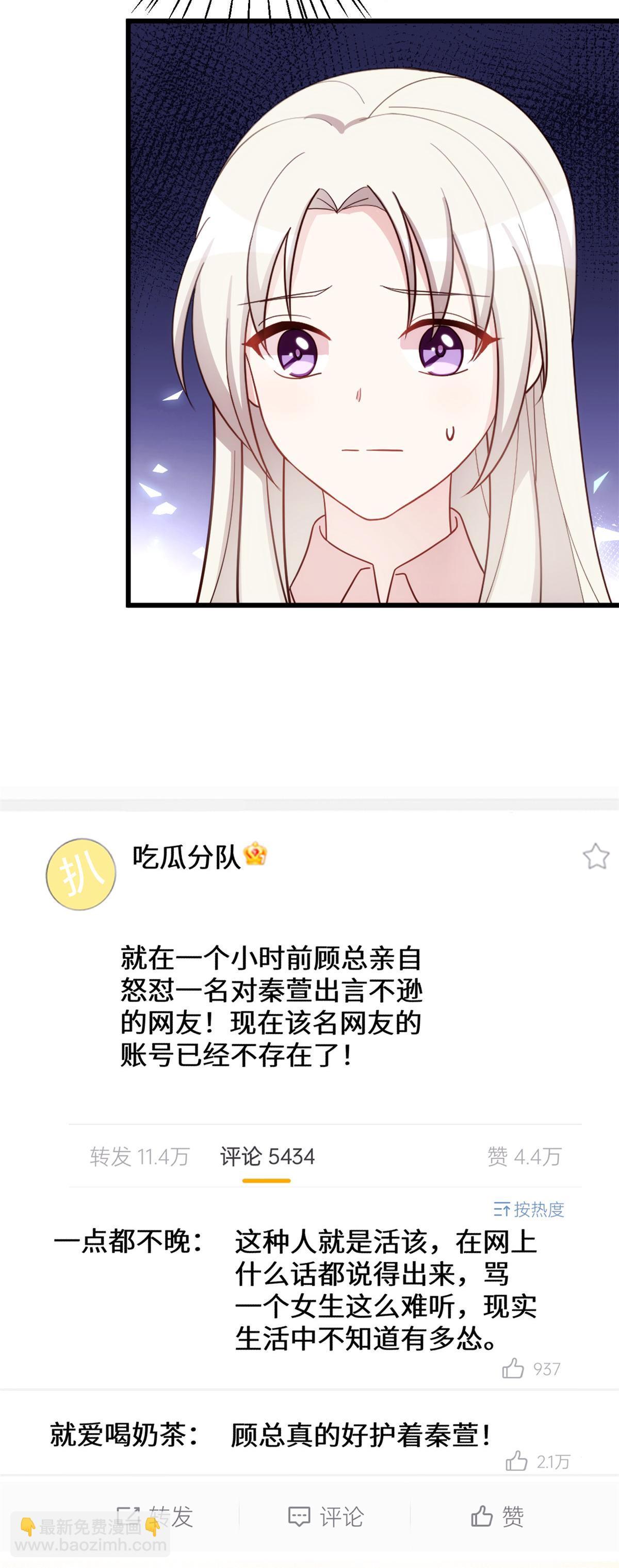 第429话 污蔑霸总的女人？-第431话