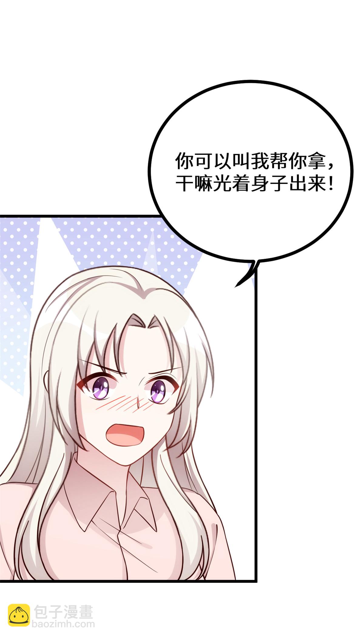 第429话 污蔑霸总的女人？-第431话