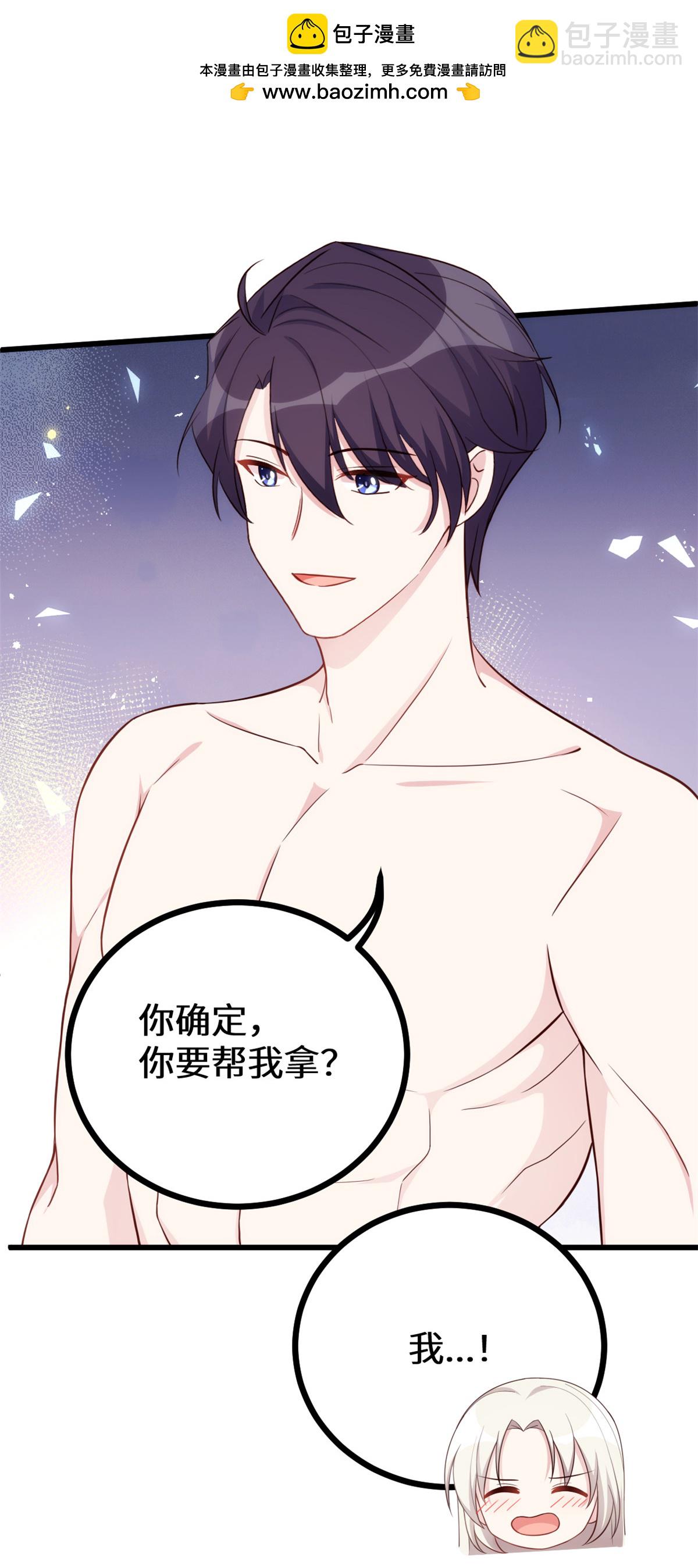 第429话 污蔑霸总的女人？-第431话
