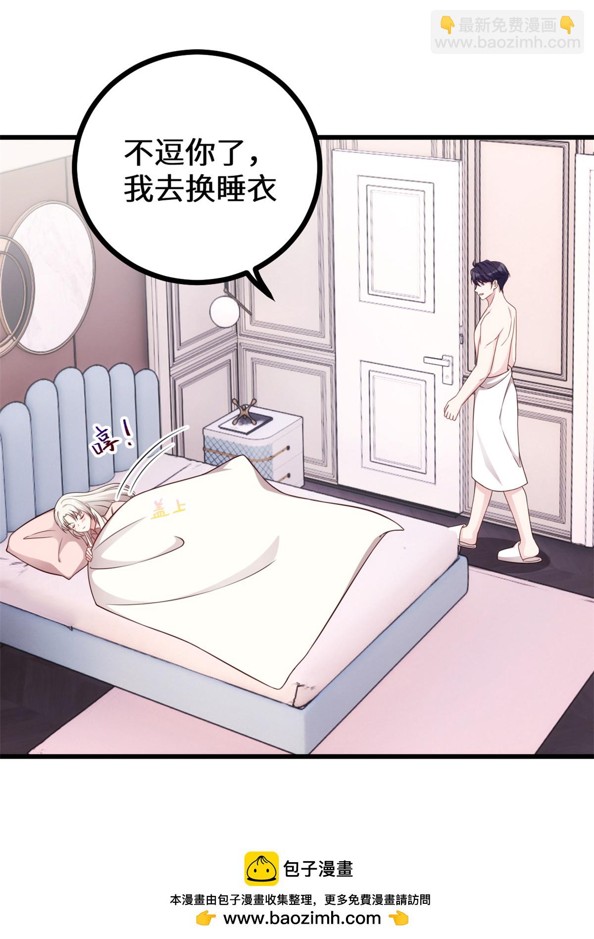 第429话 污蔑霸总的女人？-第431话