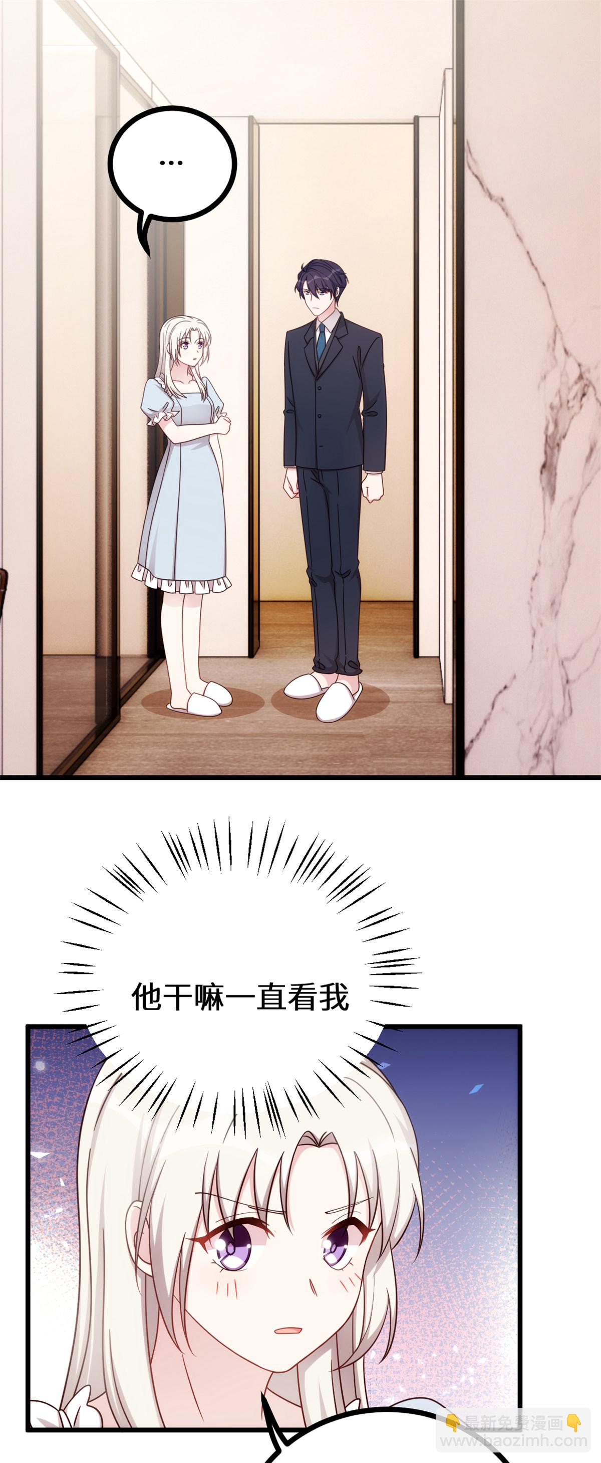 第429话 污蔑霸总的女人？-第431话