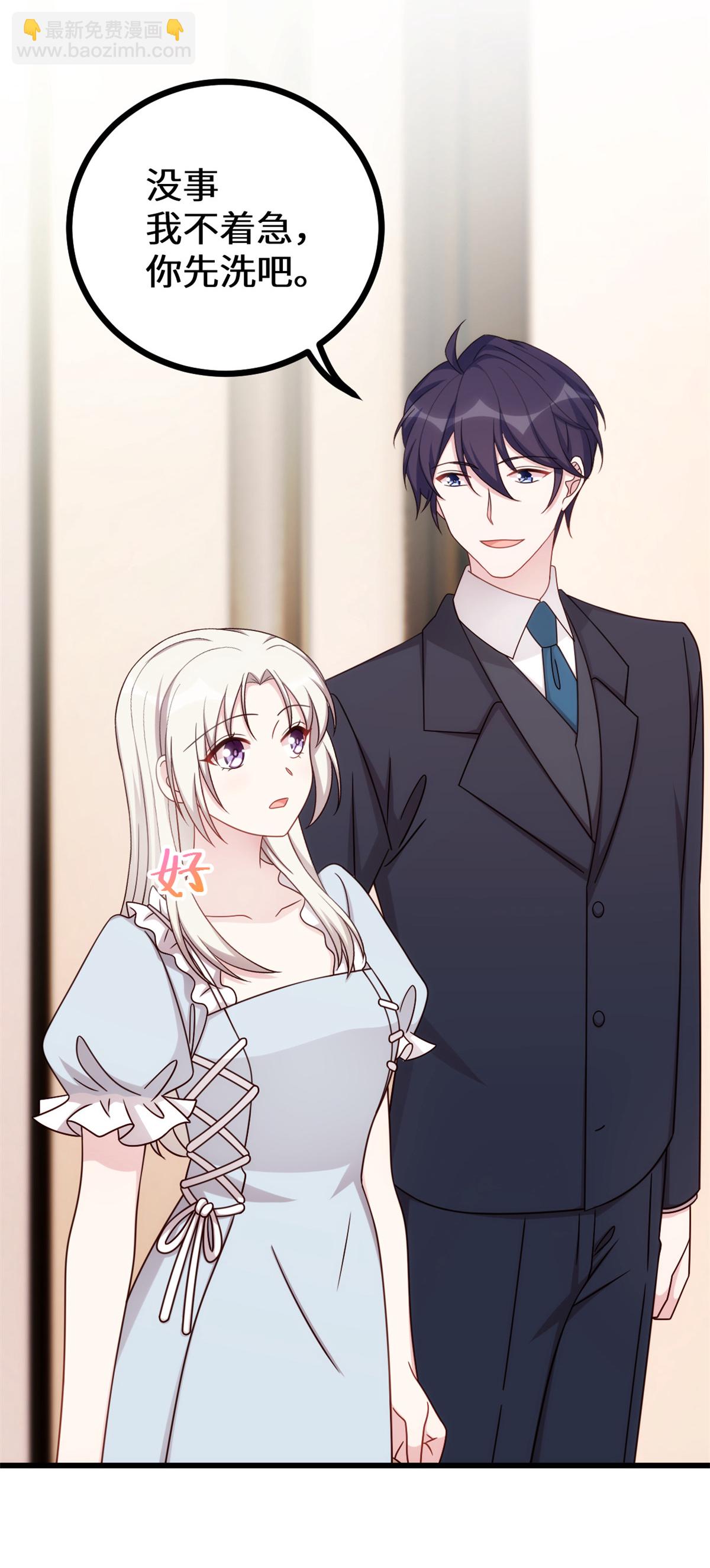第429话 污蔑霸总的女人？-第431话