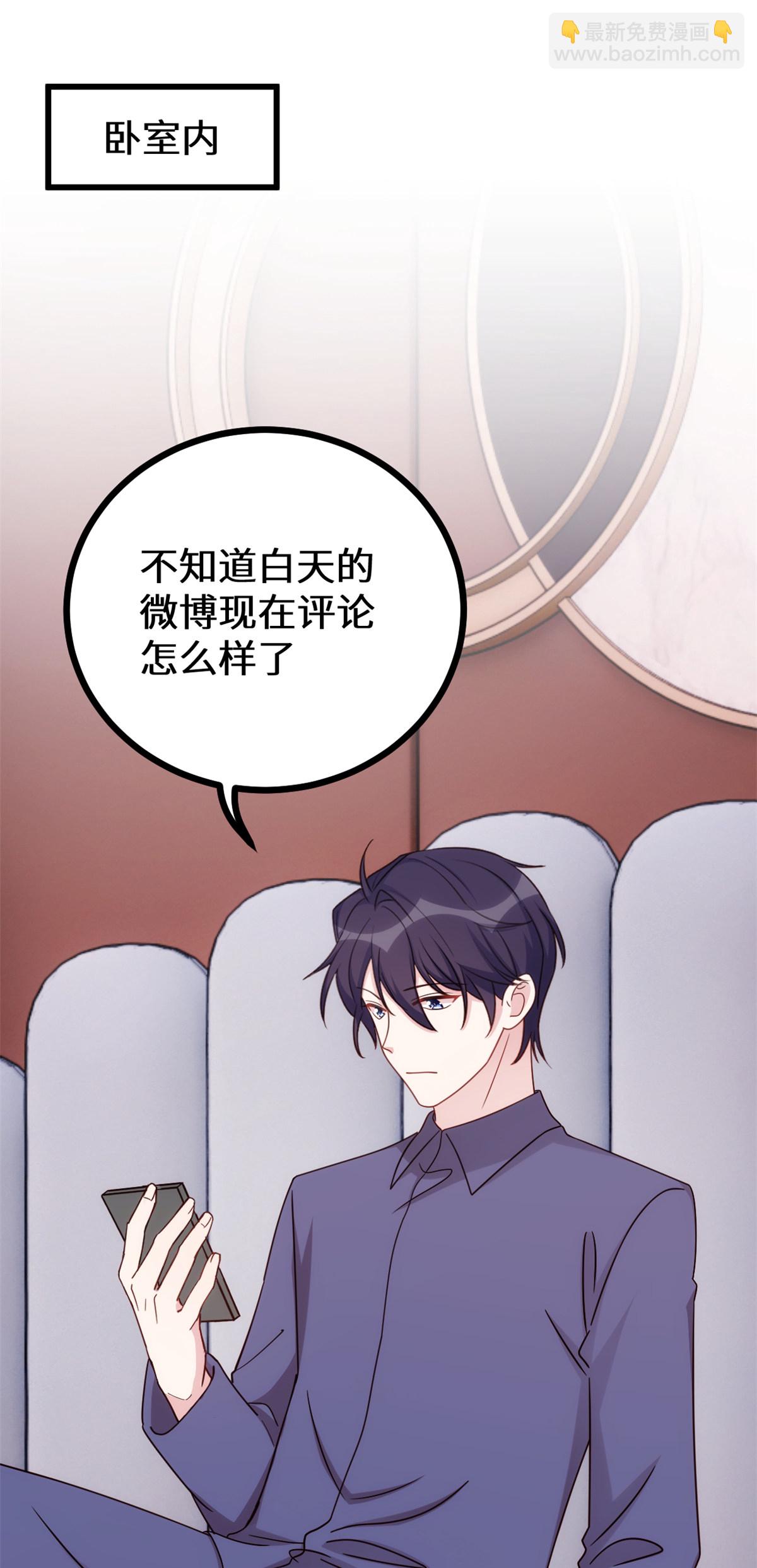 第429话 污蔑霸总的女人？-第431话