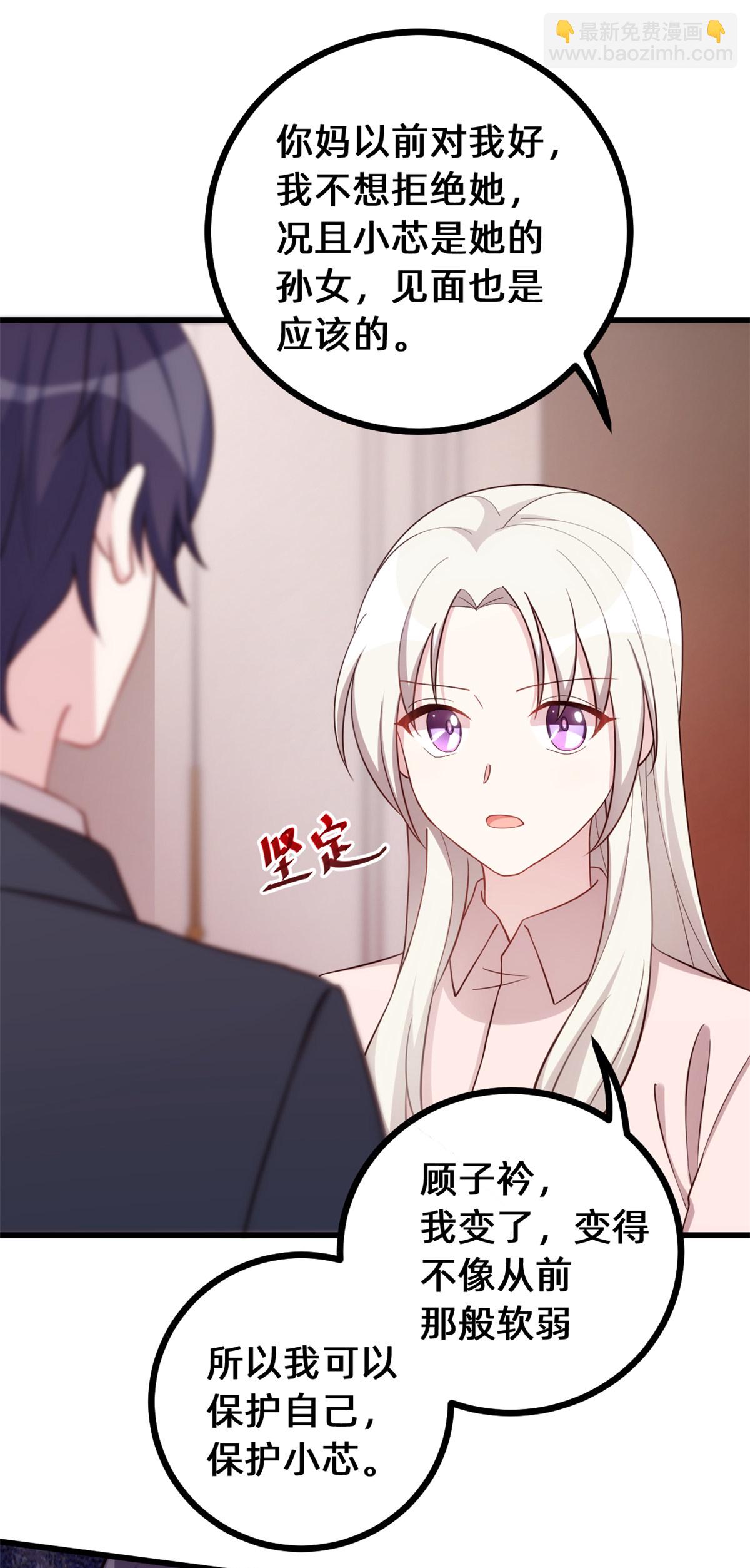 第431话 不再是从前-第433话