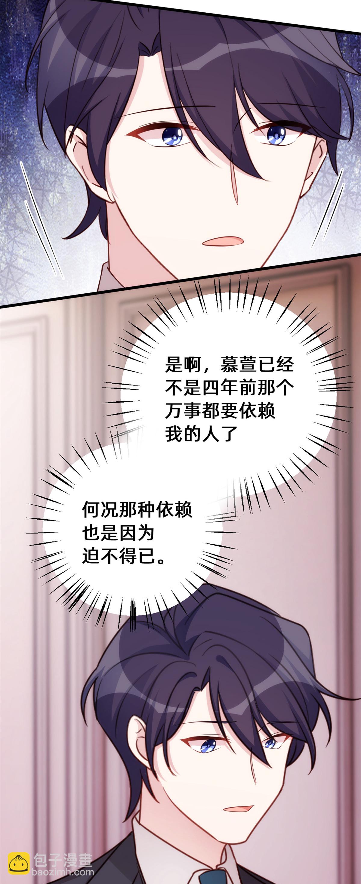 第431话 不再是从前-第433话