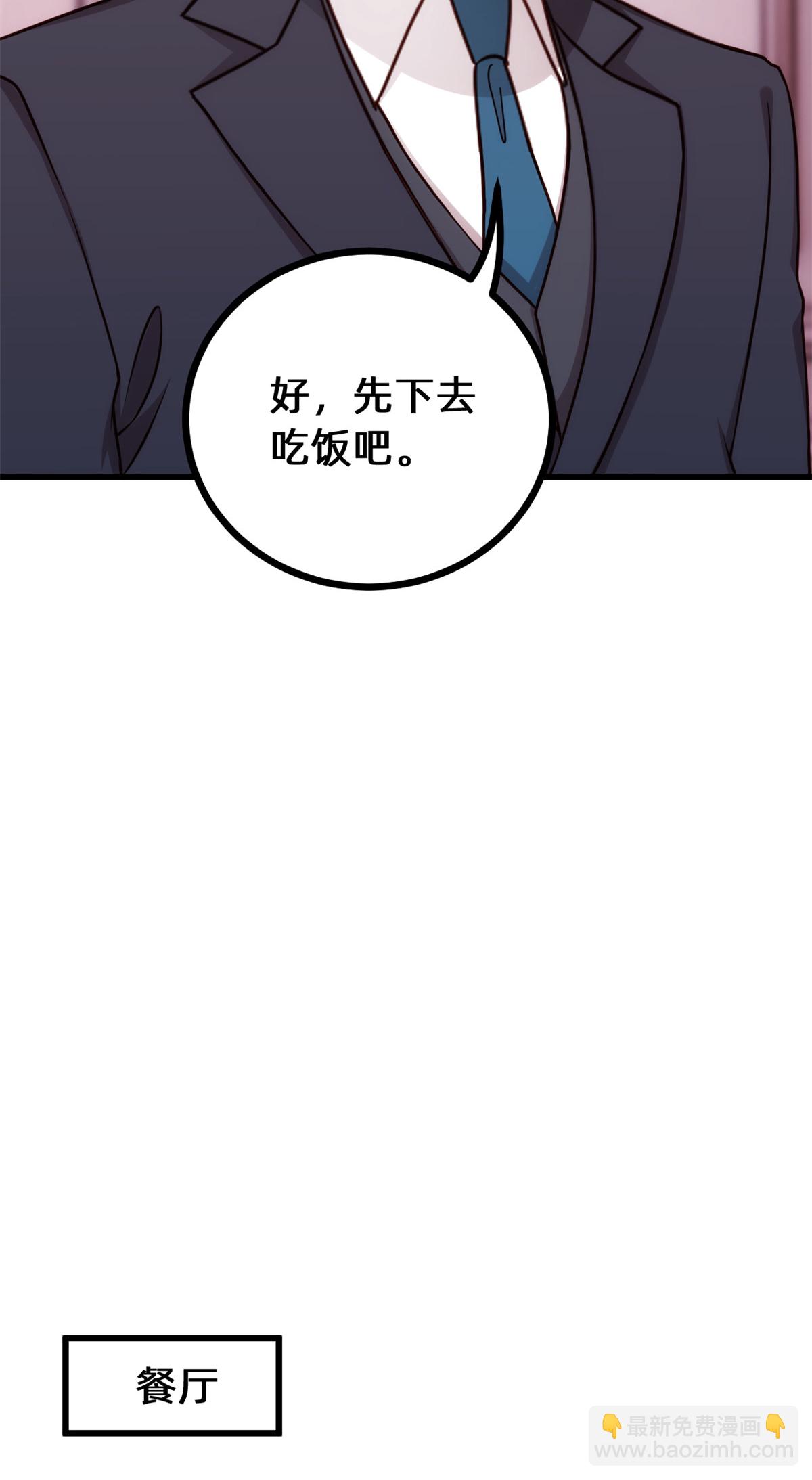 第431话 不再是从前-第433话