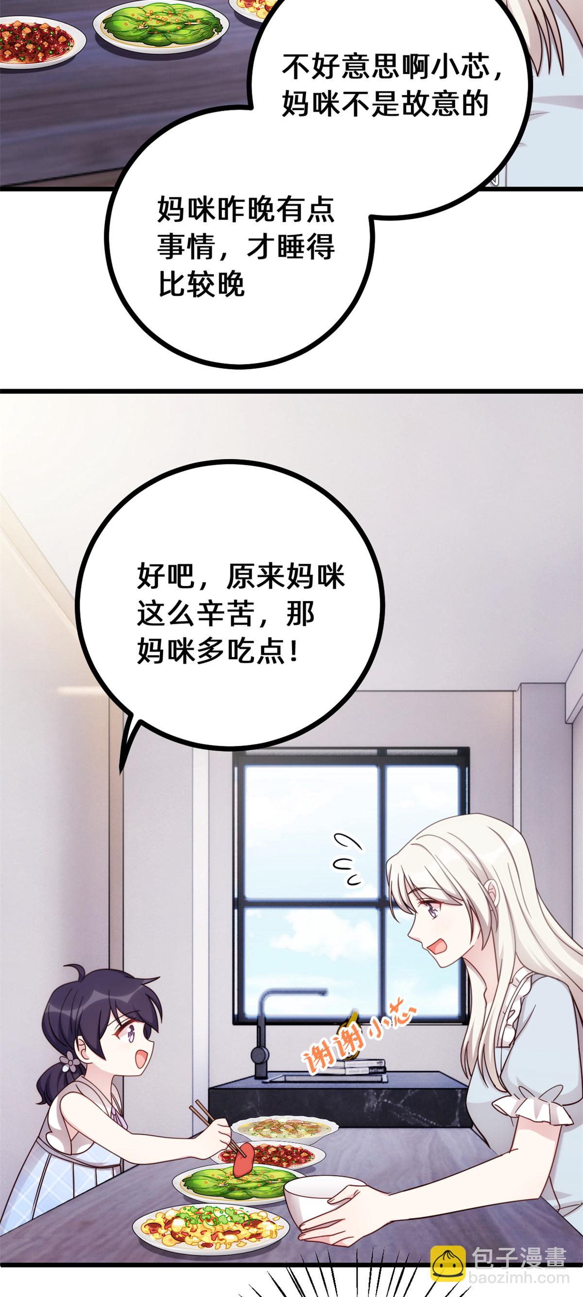 第431话 不再是从前-第433话