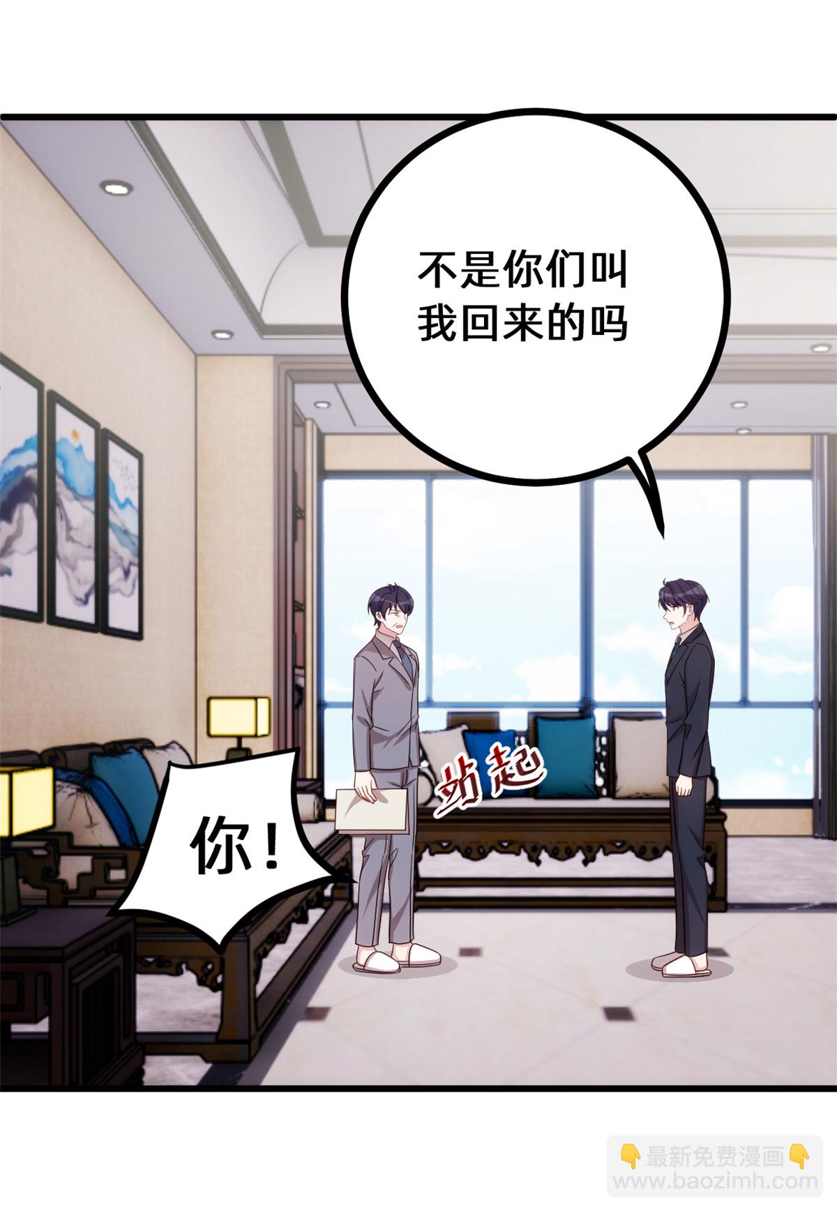第433话 亲密的兄妹-第435话