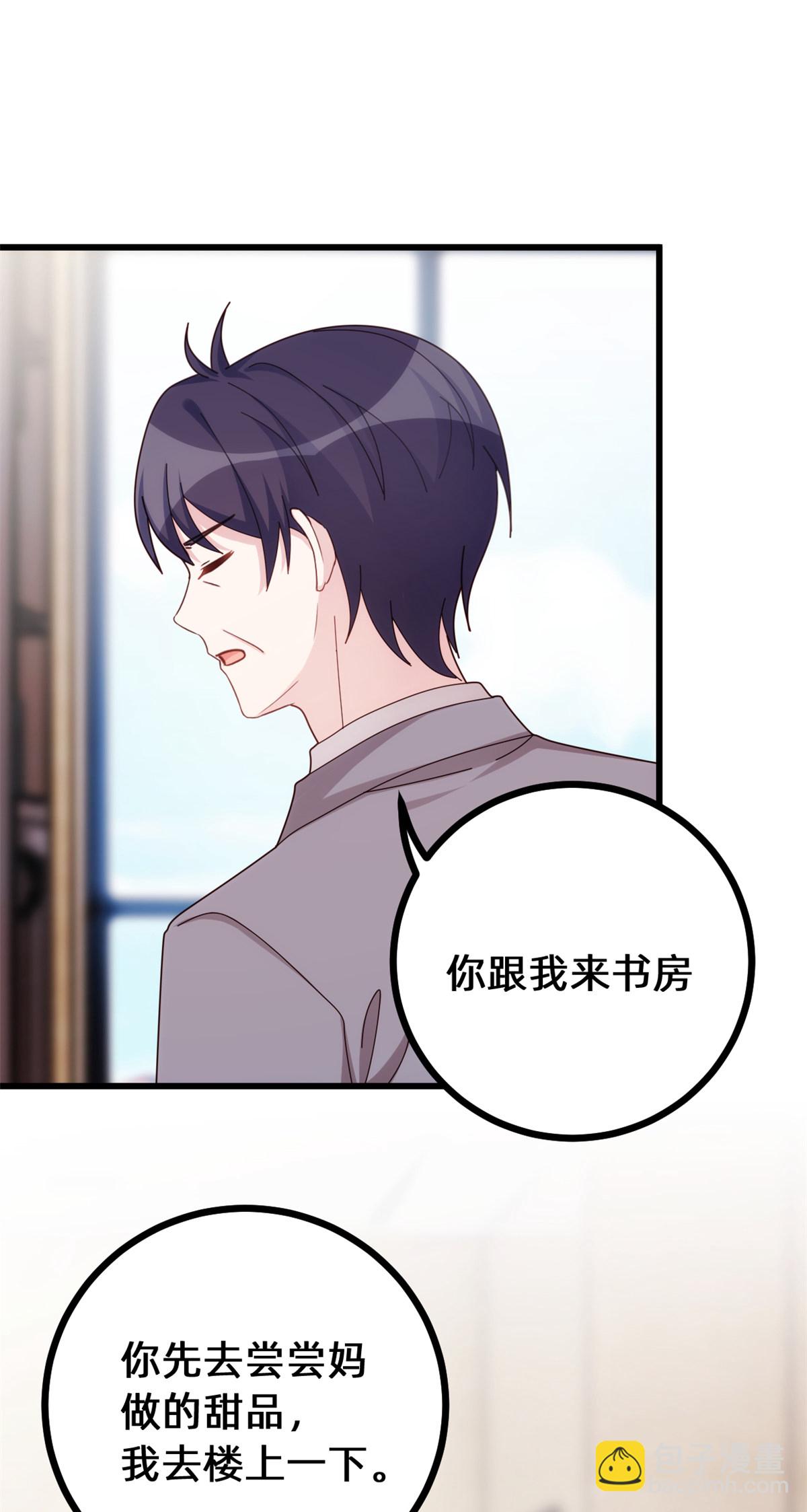 第433话 亲密的兄妹-第435话