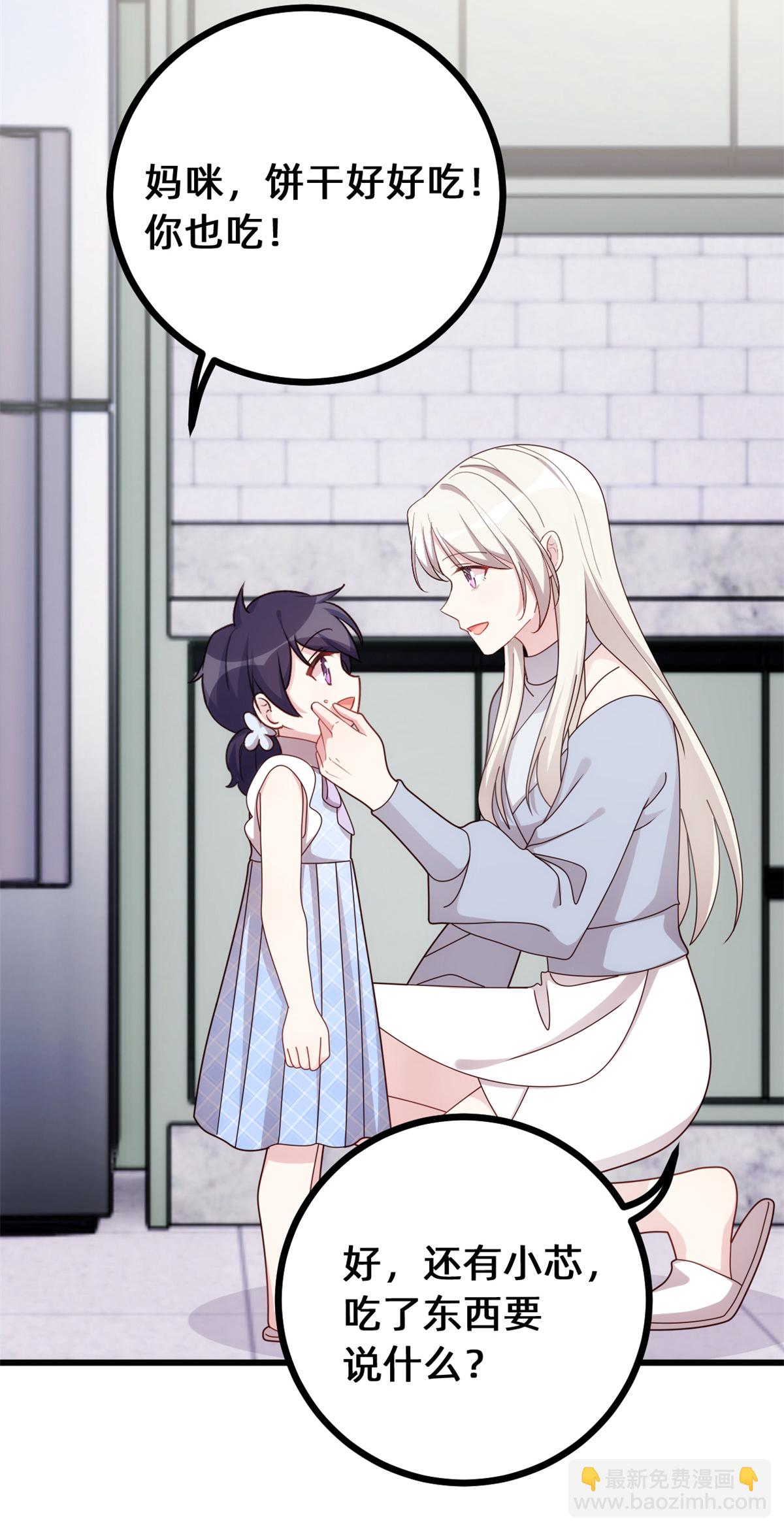 第433话 亲密的兄妹-第435话