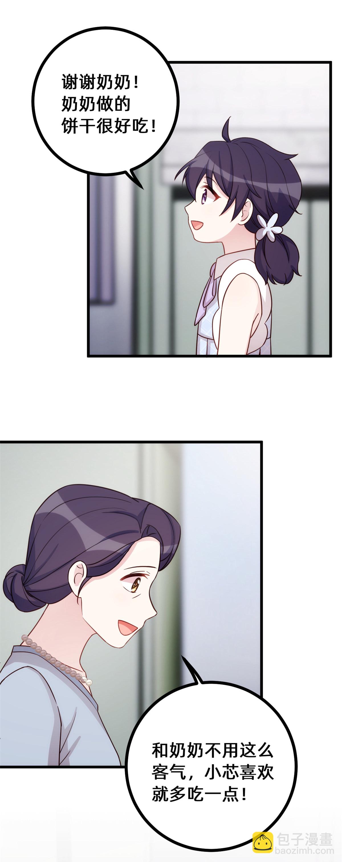 第433话 亲密的兄妹-第435话