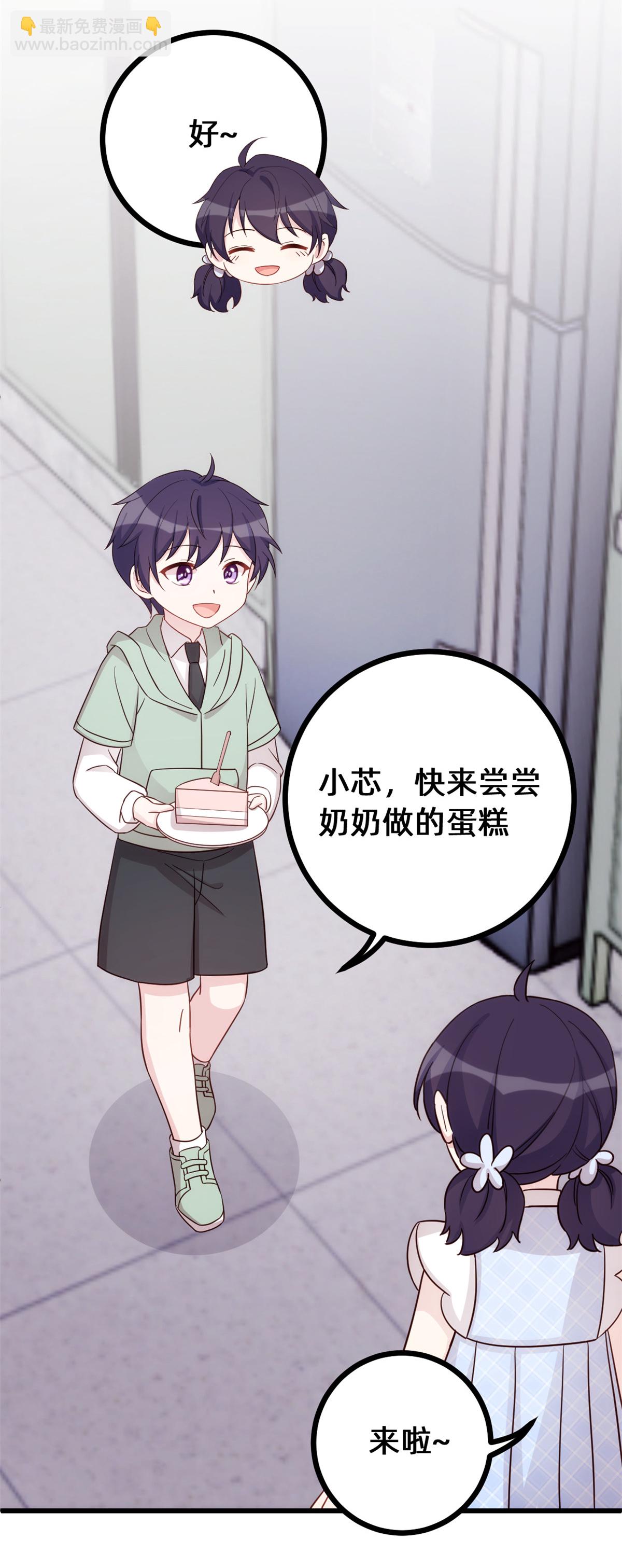 第433话 亲密的兄妹-第435话
