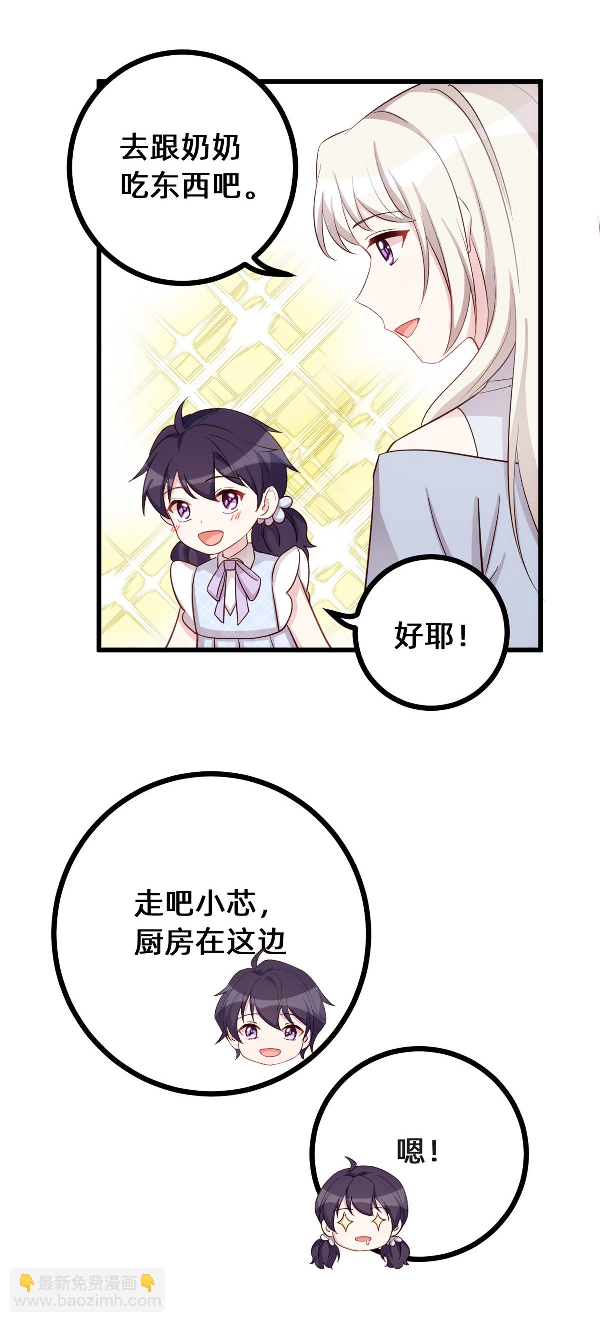 第433话 亲密的兄妹-第435话