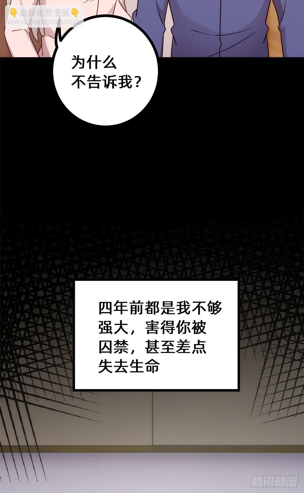 437隐瞒的过去-第439话