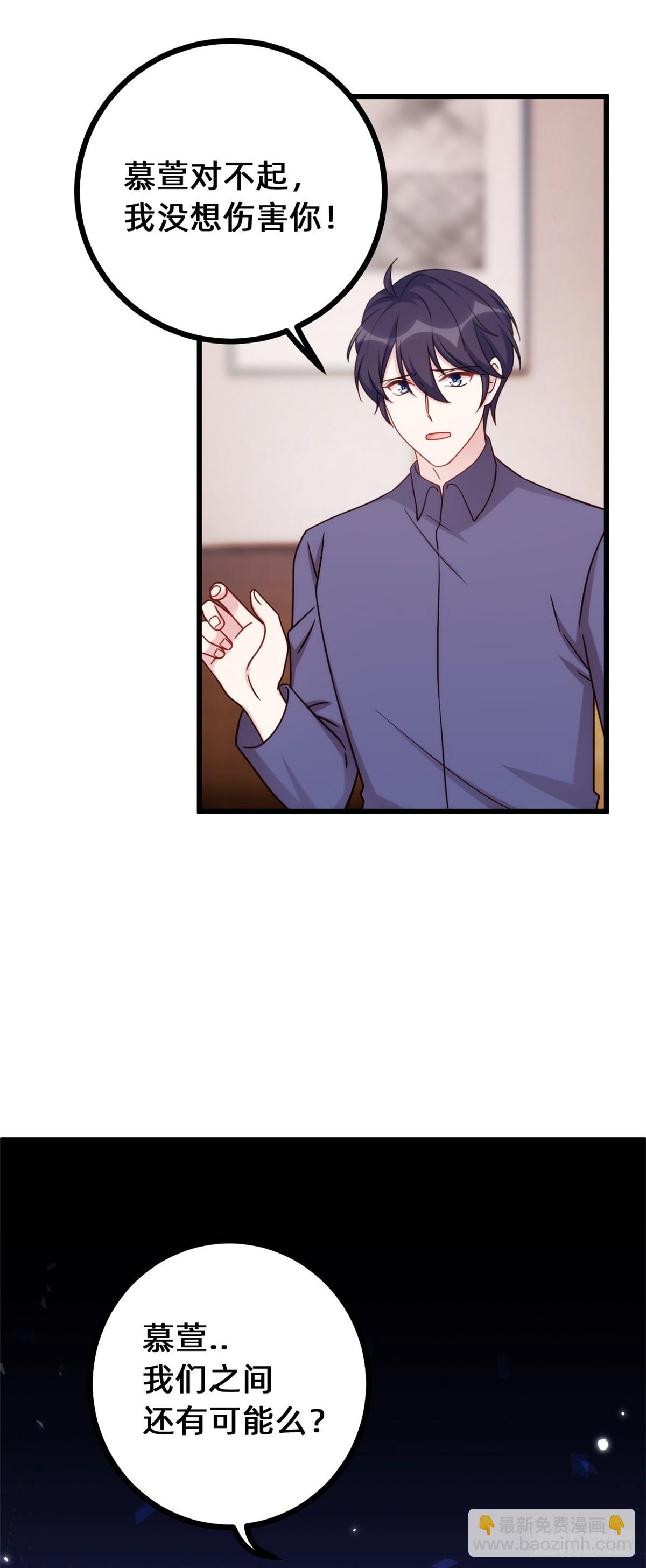 437隐瞒的过去-第439话