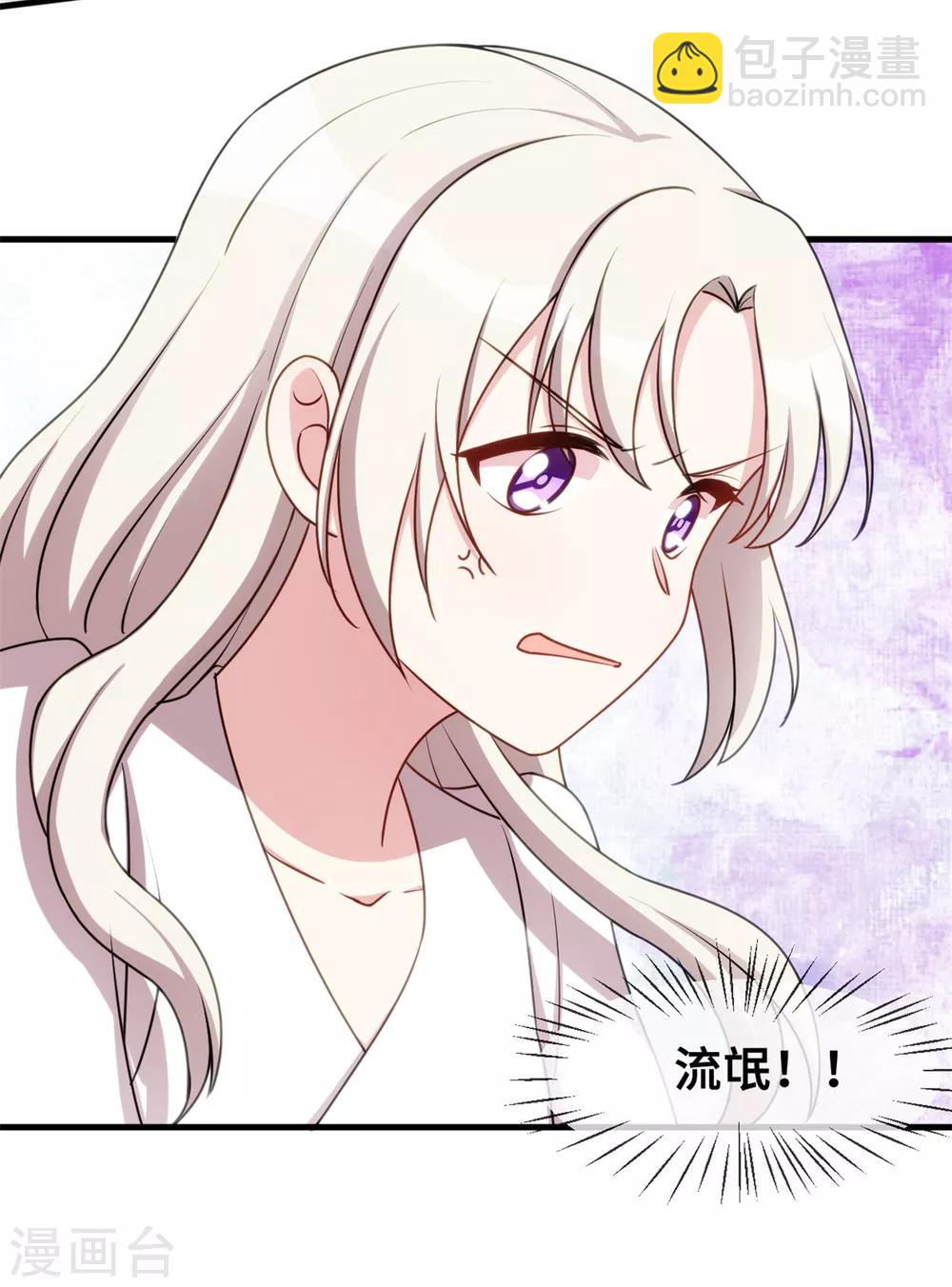 第45话 碰见了流氓-第45话