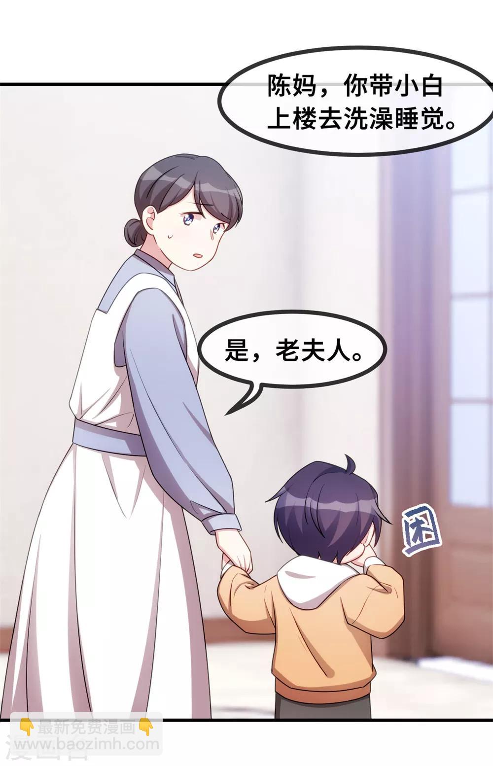 第47话 就这样抱回床上-第47话