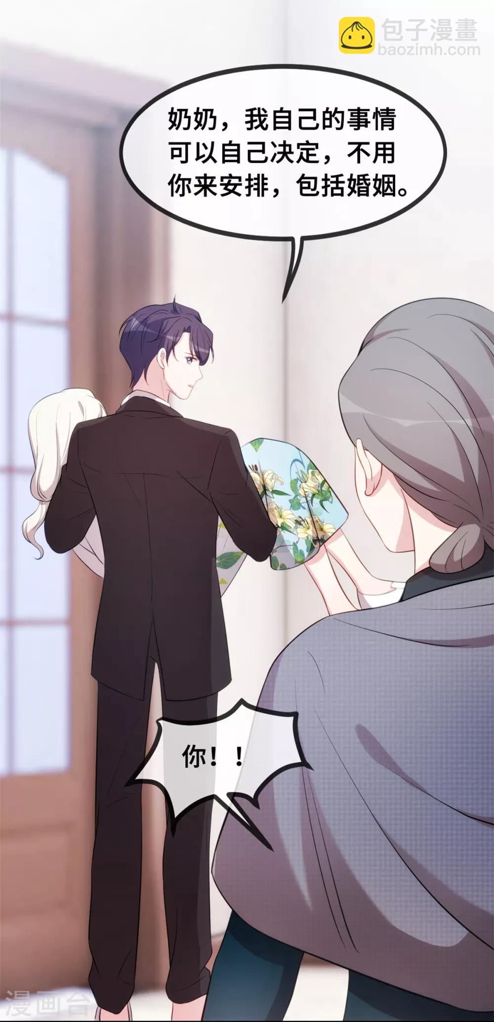 第47话 就这样抱回床上-第47话
