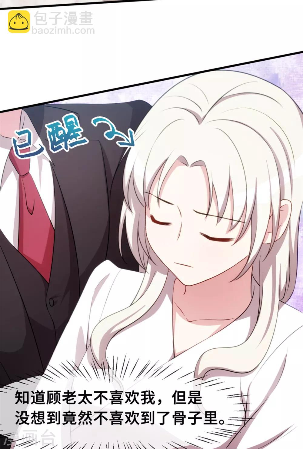 第47话 就这样抱回床上-第47话