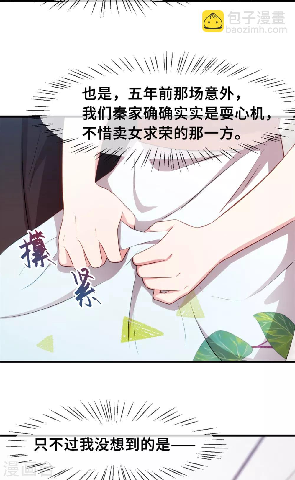 第47话 就这样抱回床上-第47话