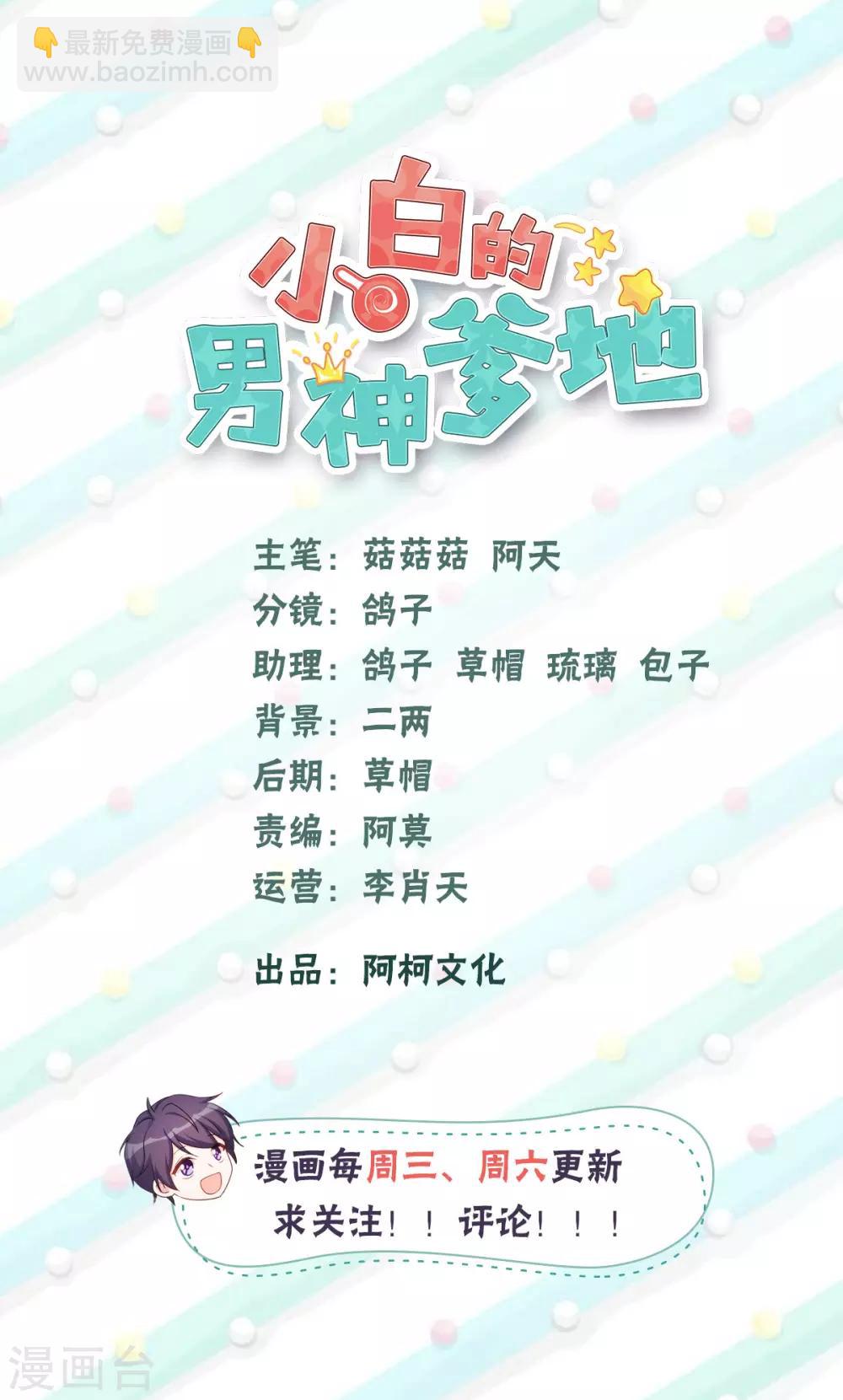 第47话 就这样抱回床上-第47话