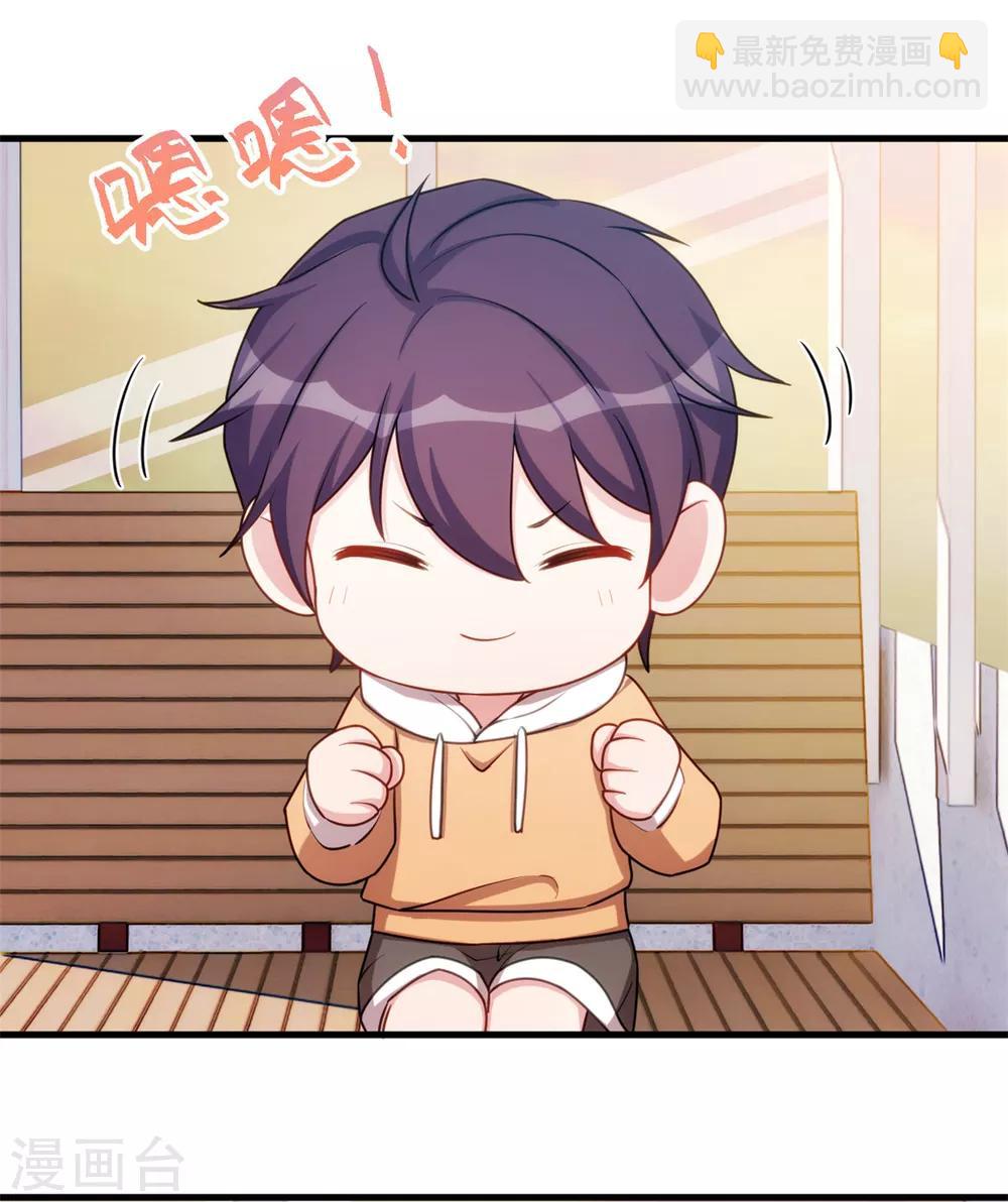 第47话 就这样抱回床上-第47话