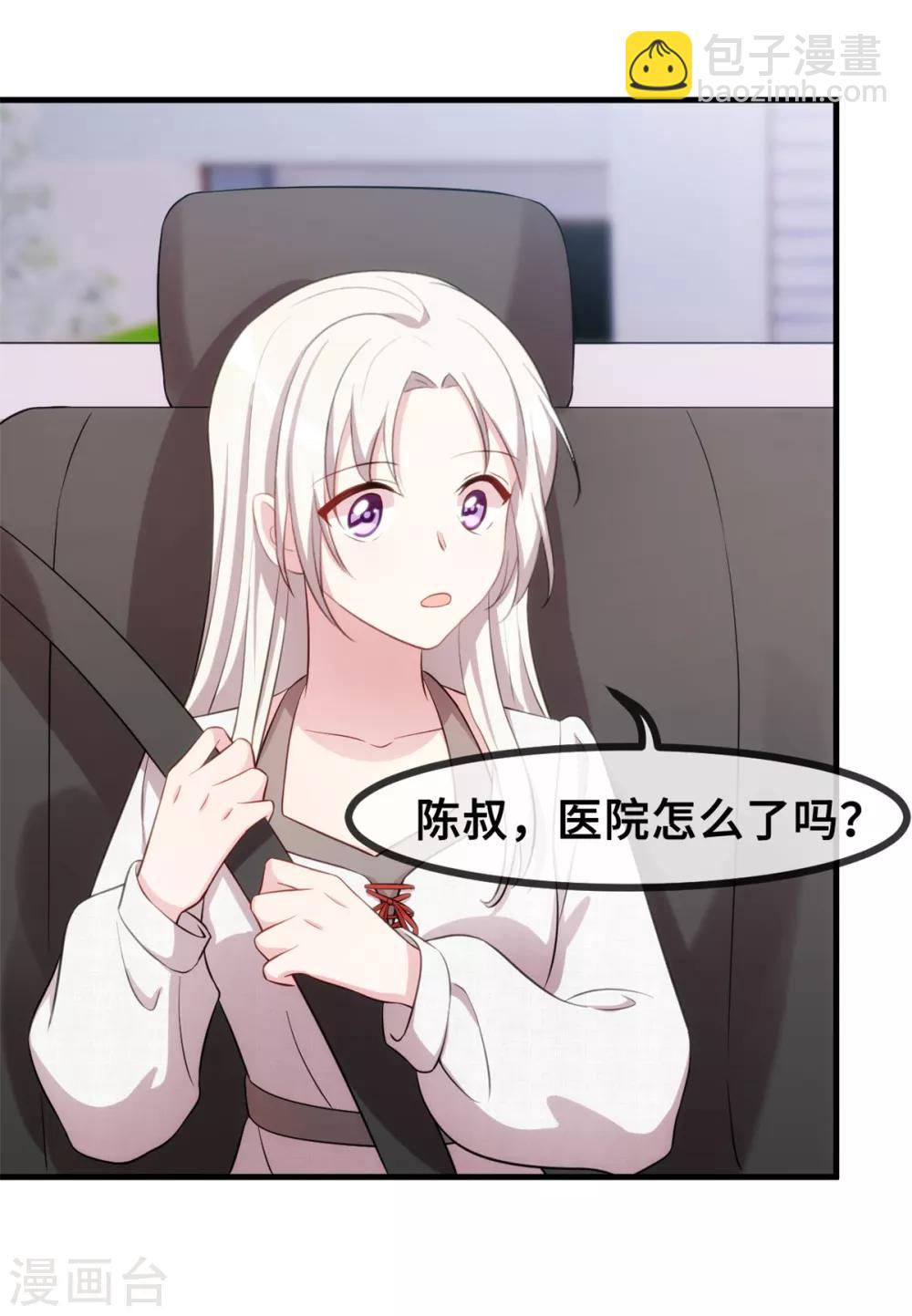 第49话 来医院看我-第49话